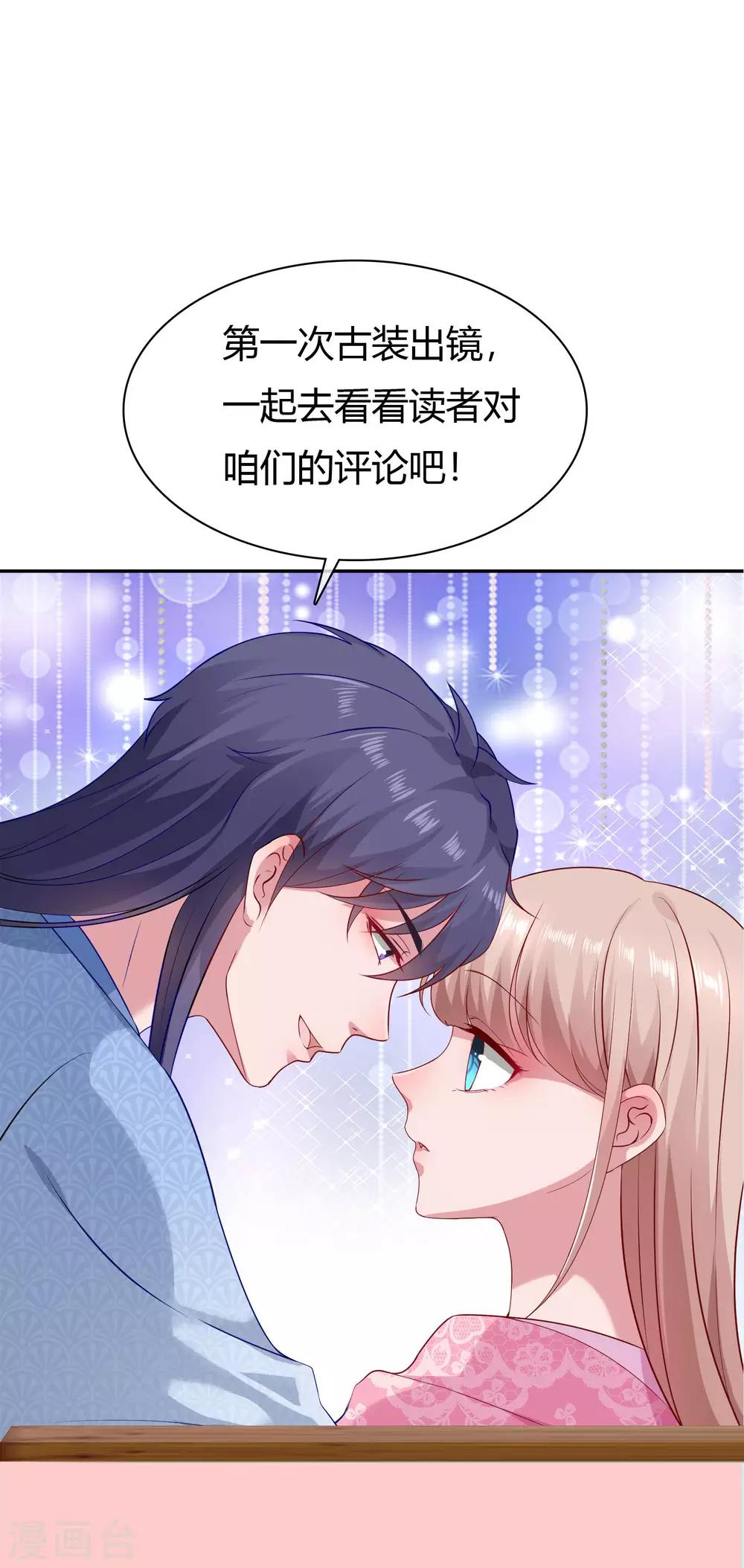 周末互动第四期 总裁私房话-第118话