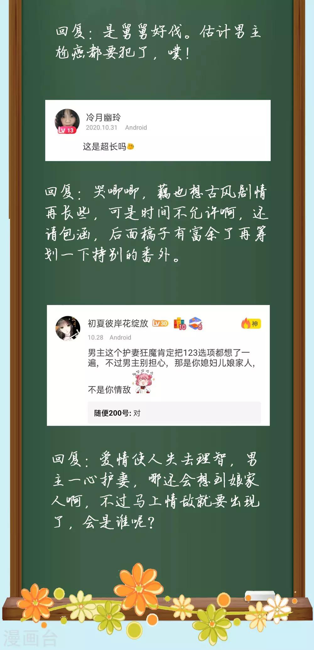 周末互动第四期 总裁私房话-第118话