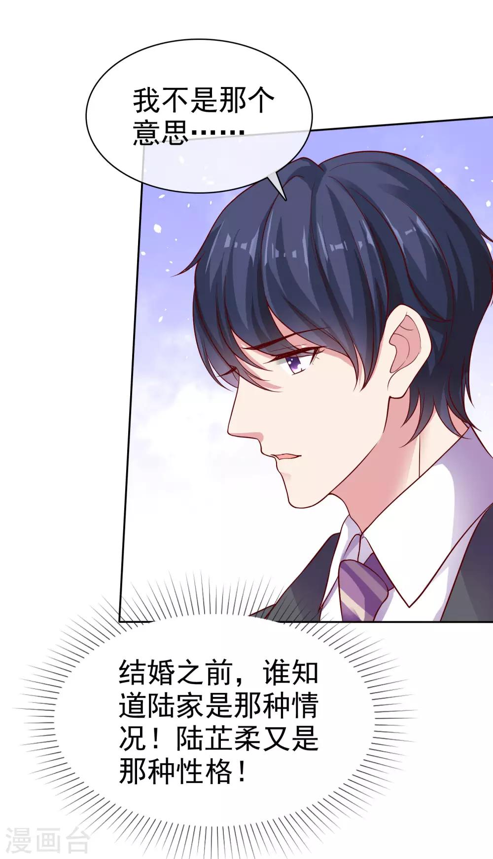 第96话 解决秦琛，抢走娆娆！-第120话