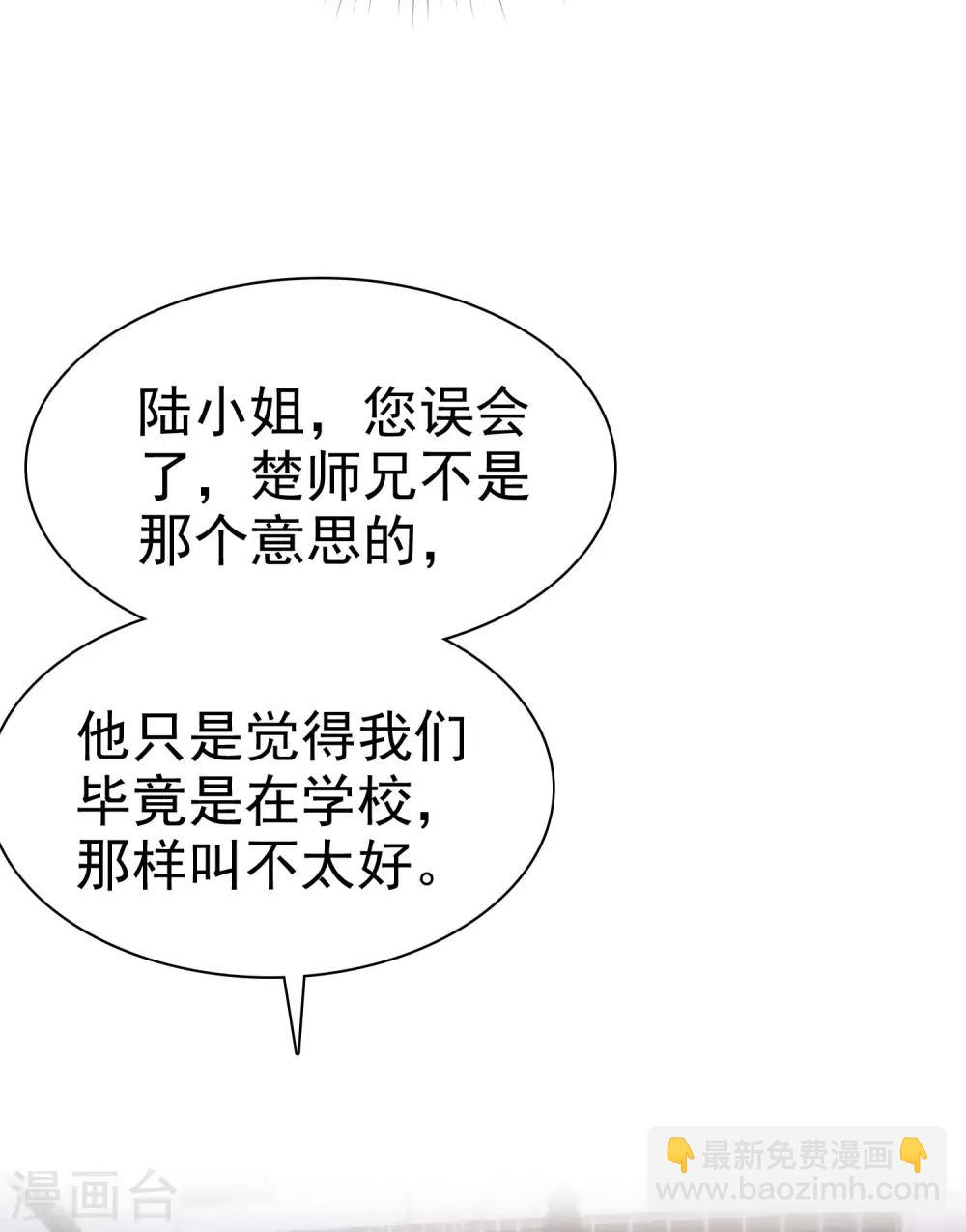 第96话 解决秦琛，抢走娆娆！-第120话