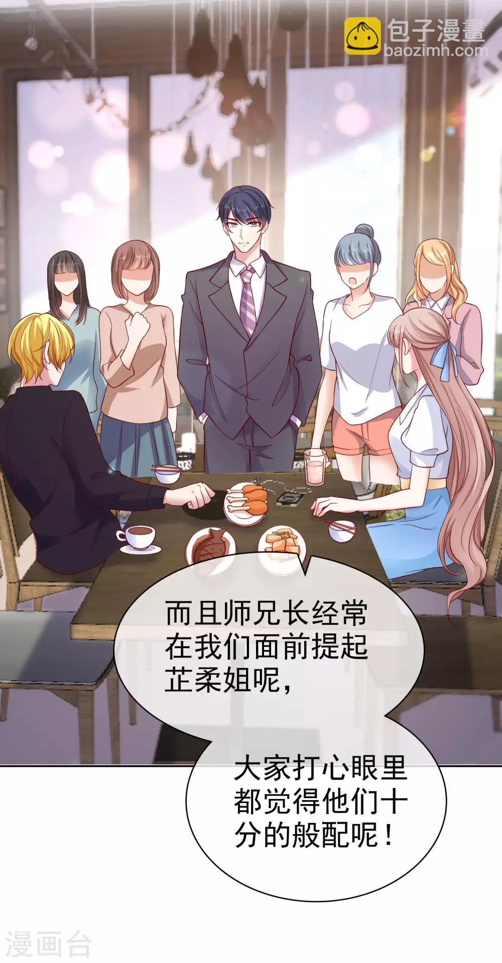 第96话 解决秦琛，抢走娆娆！-第120话