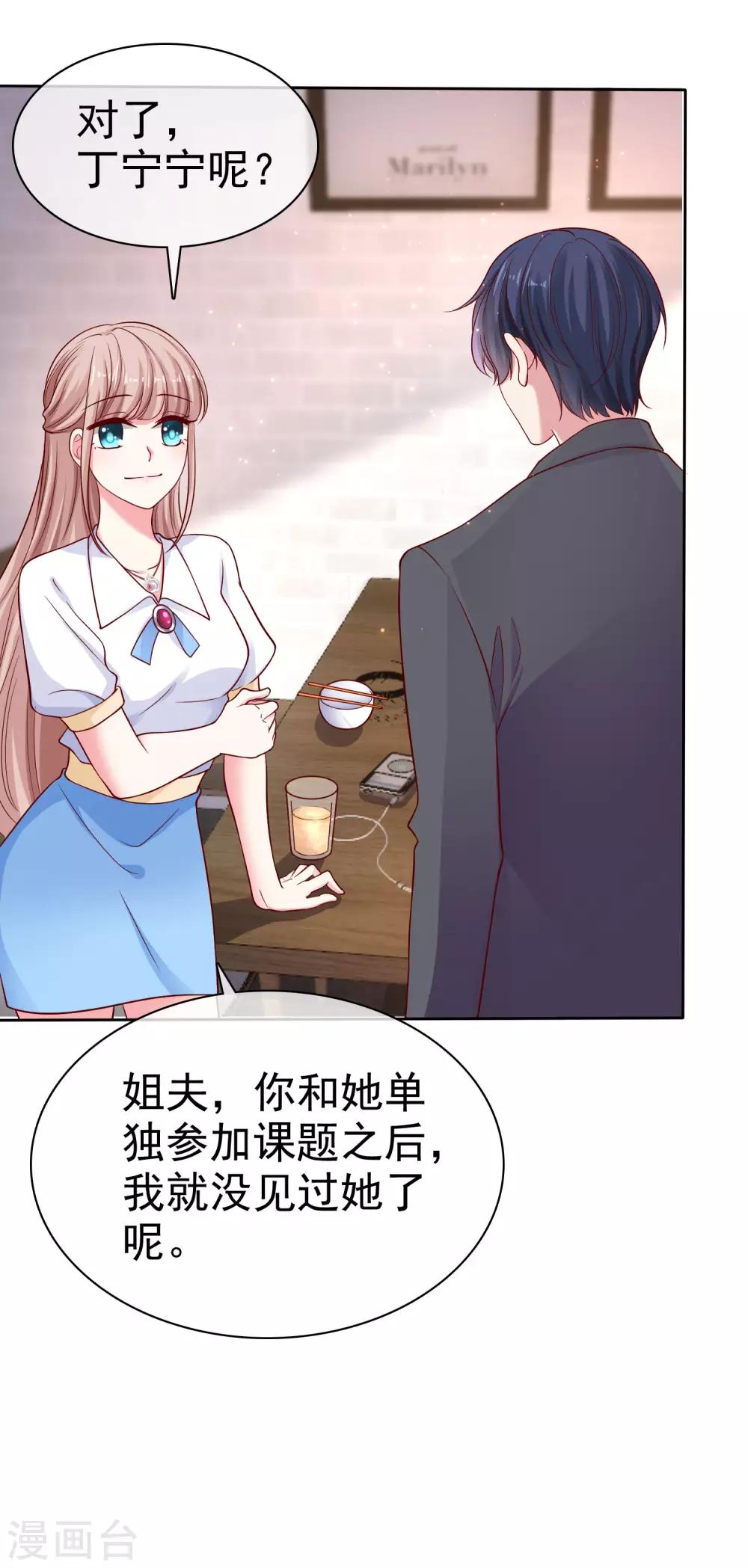 第96话 解决秦琛，抢走娆娆！-第120话
