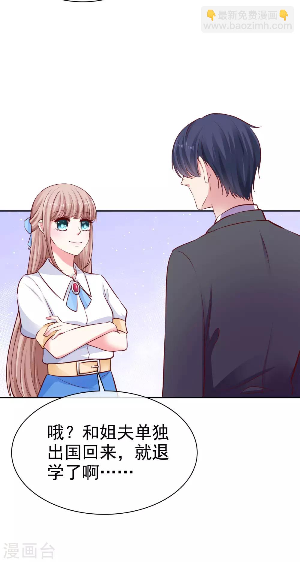 第96话 解决秦琛，抢走娆娆！-第120话