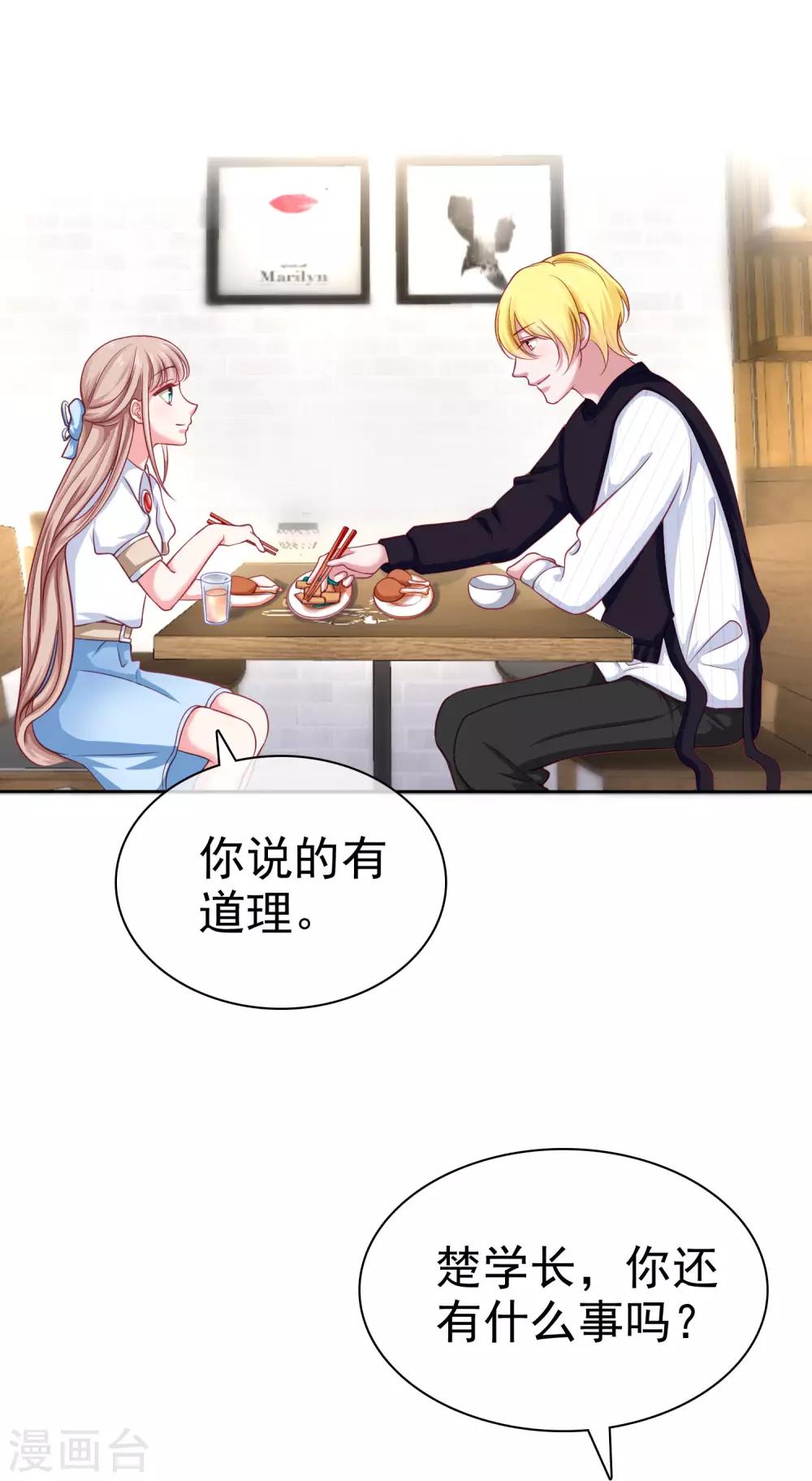 第96话 解决秦琛，抢走娆娆！-第120话
