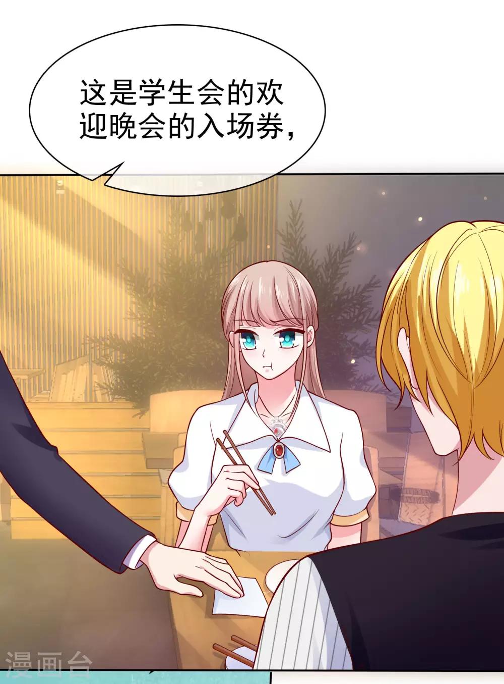 第96话 解决秦琛，抢走娆娆！-第120话