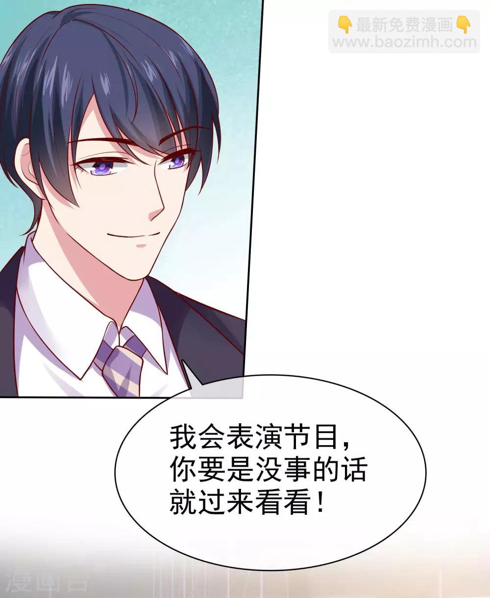 第96话 解决秦琛，抢走娆娆！-第120话