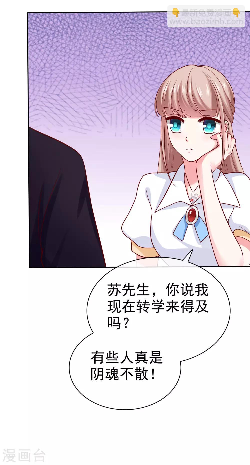 第96话 解决秦琛，抢走娆娆！-第120话