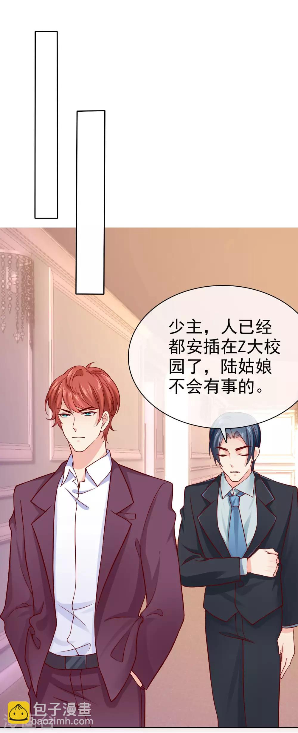 第96话 解决秦琛，抢走娆娆！-第120话