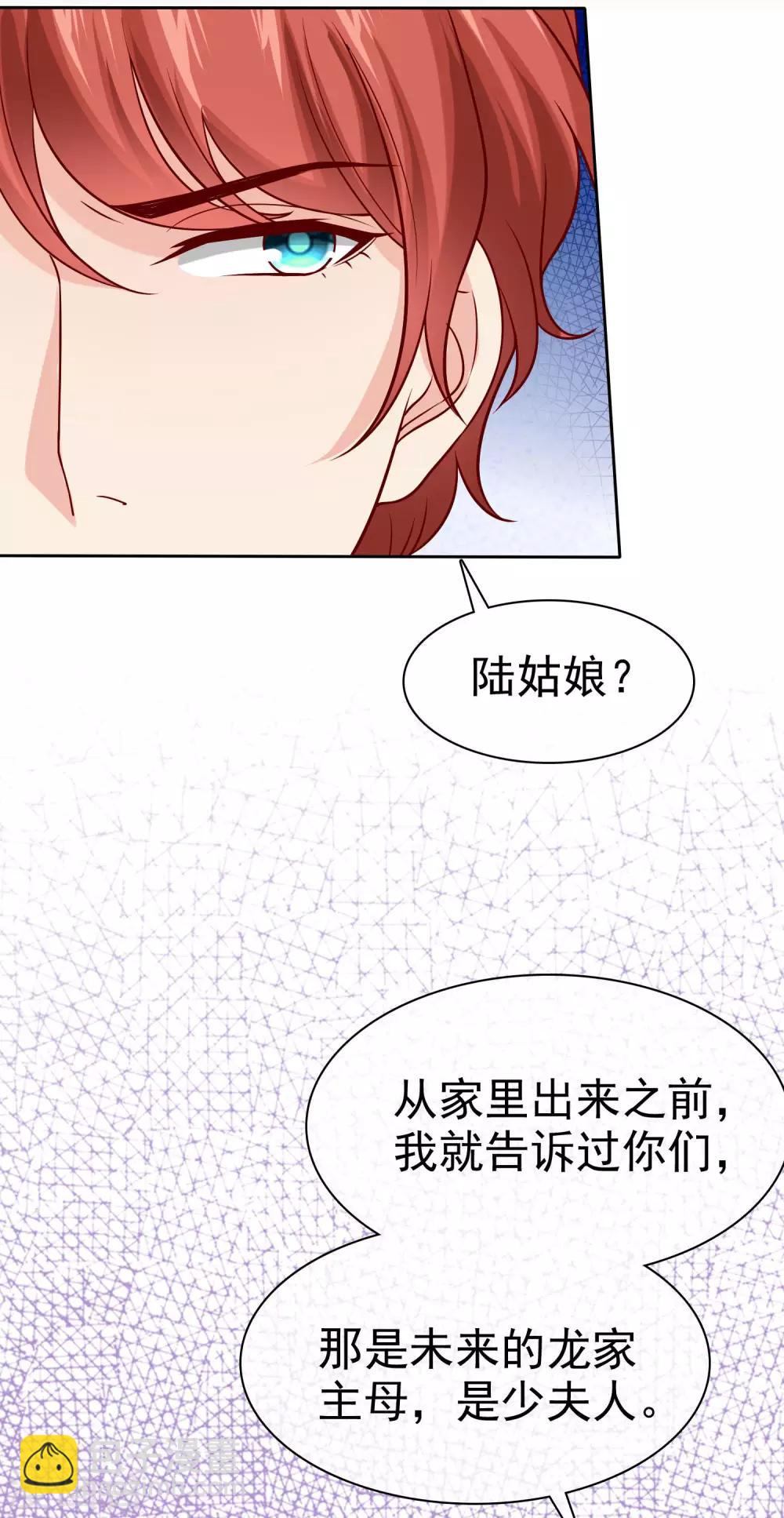 第96话 解决秦琛，抢走娆娆！-第120话