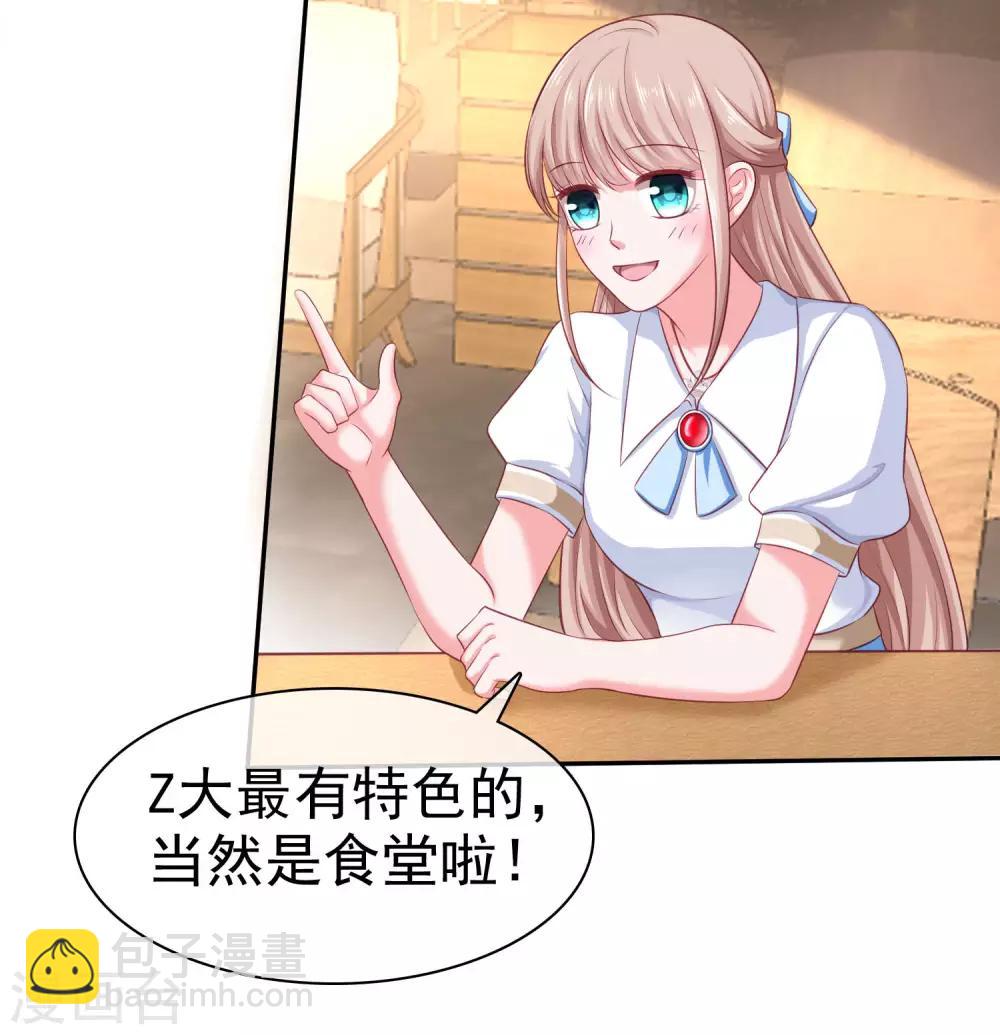 第96话 解决秦琛，抢走娆娆！-第120话