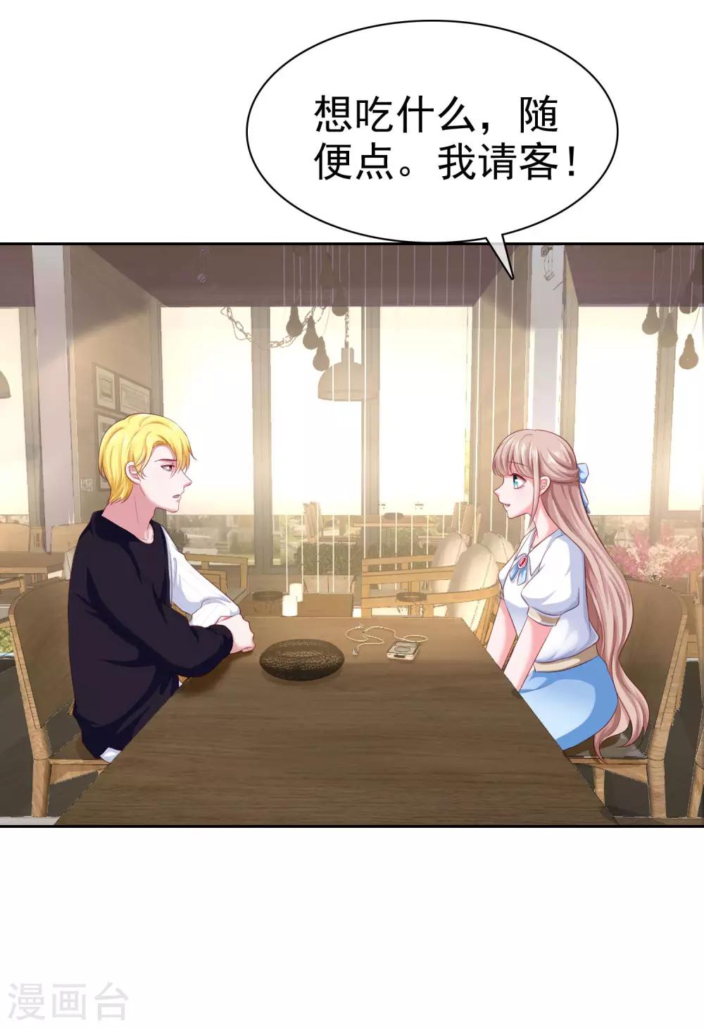 第96话 解决秦琛，抢走娆娆！-第120话