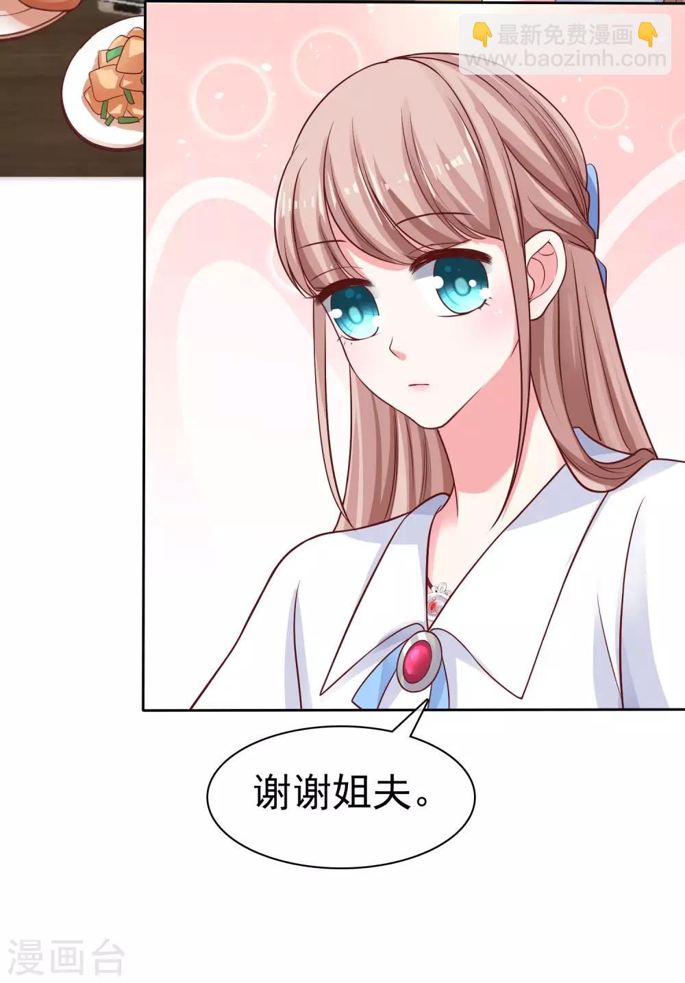 第96话 解决秦琛，抢走娆娆！-第120话