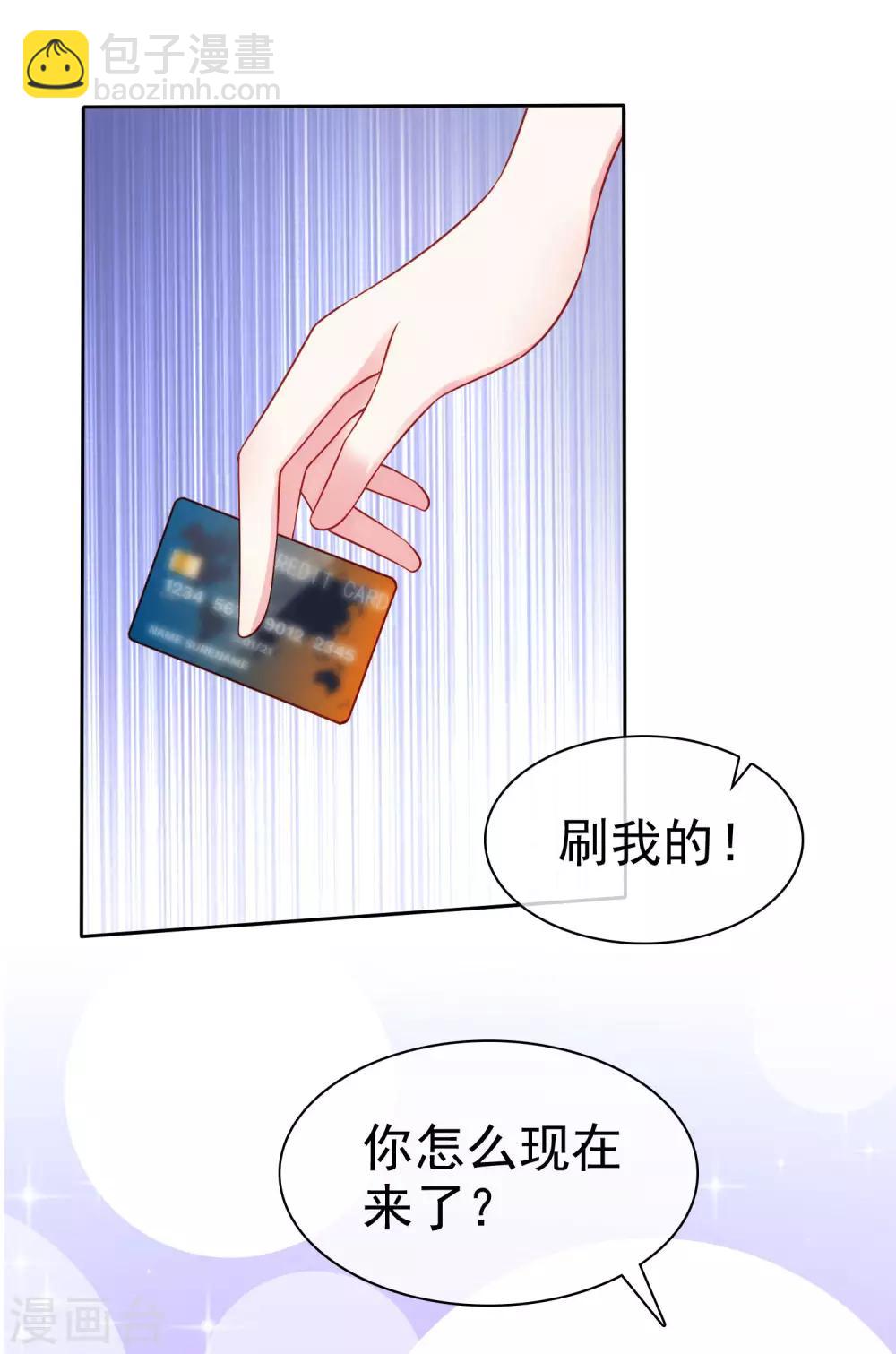 第99话 渣男都有人当宝贝？-第124话