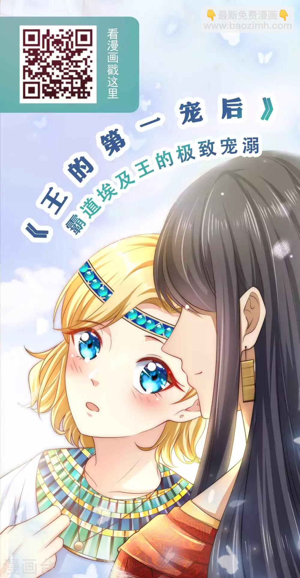 第99话 渣男都有人当宝贝？-第124话