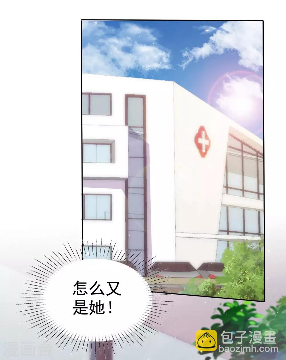 第99话 渣男都有人当宝贝？-第124话