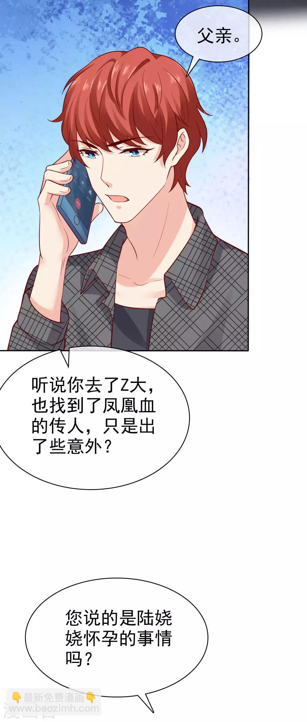 第100话 让渣女收拾绿茶-第126话