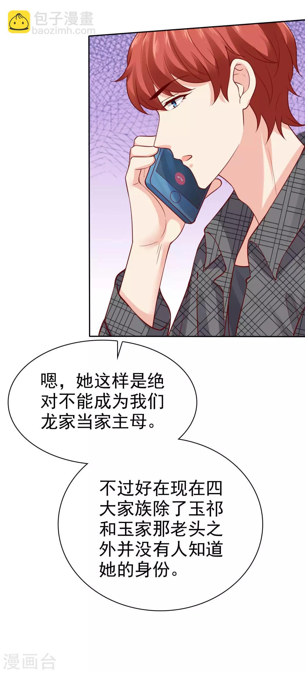 第100话 让渣女收拾绿茶-第126话
