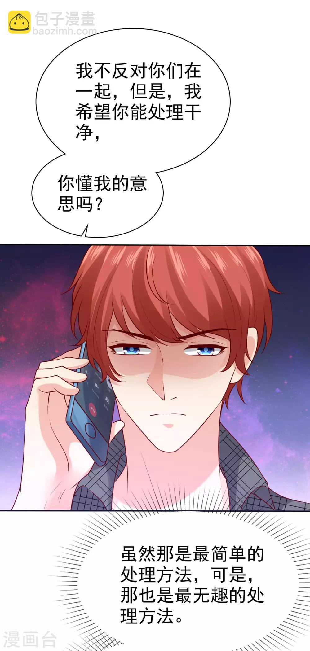 第100话 让渣女收拾绿茶-第126话