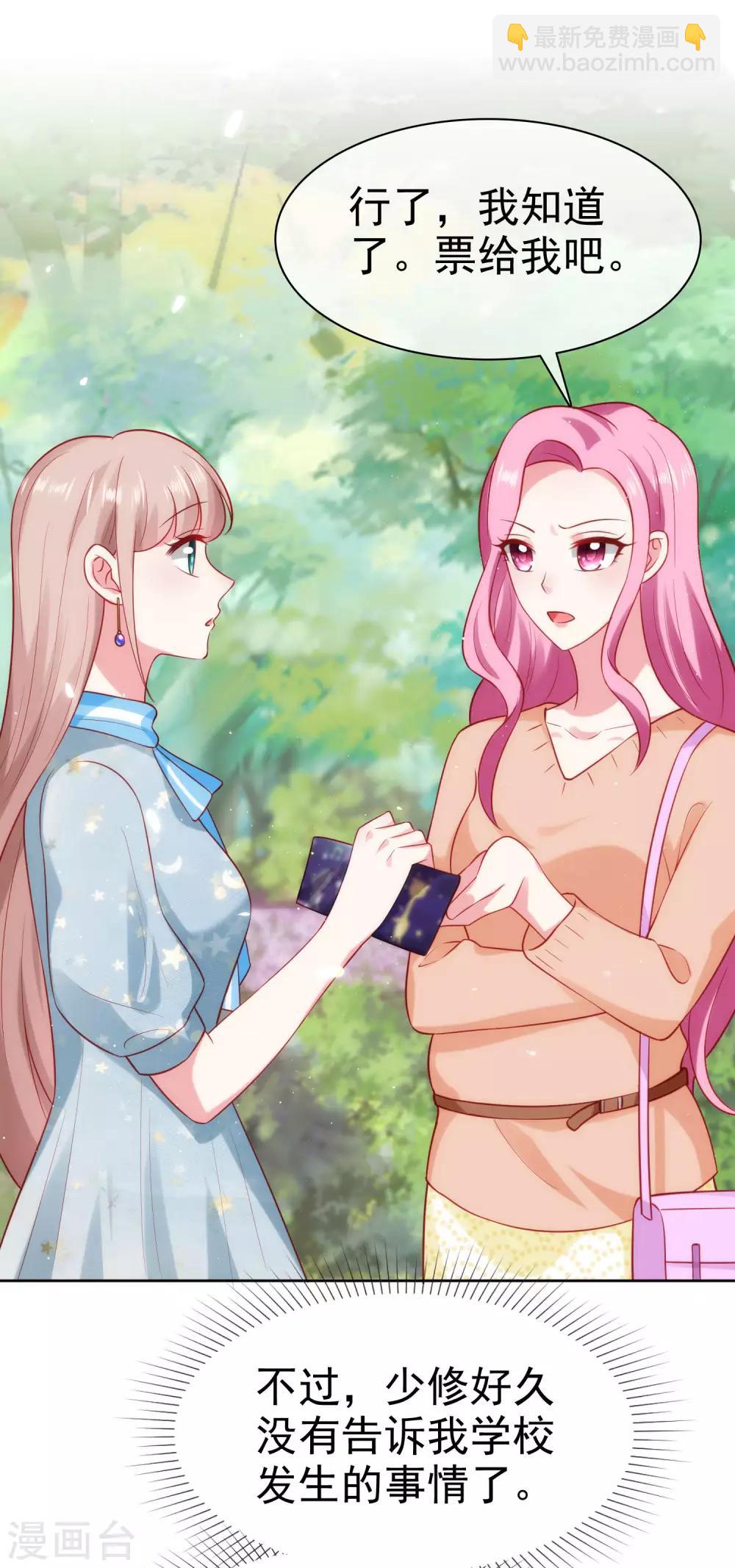 第100话 让渣女收拾绿茶-第126话
