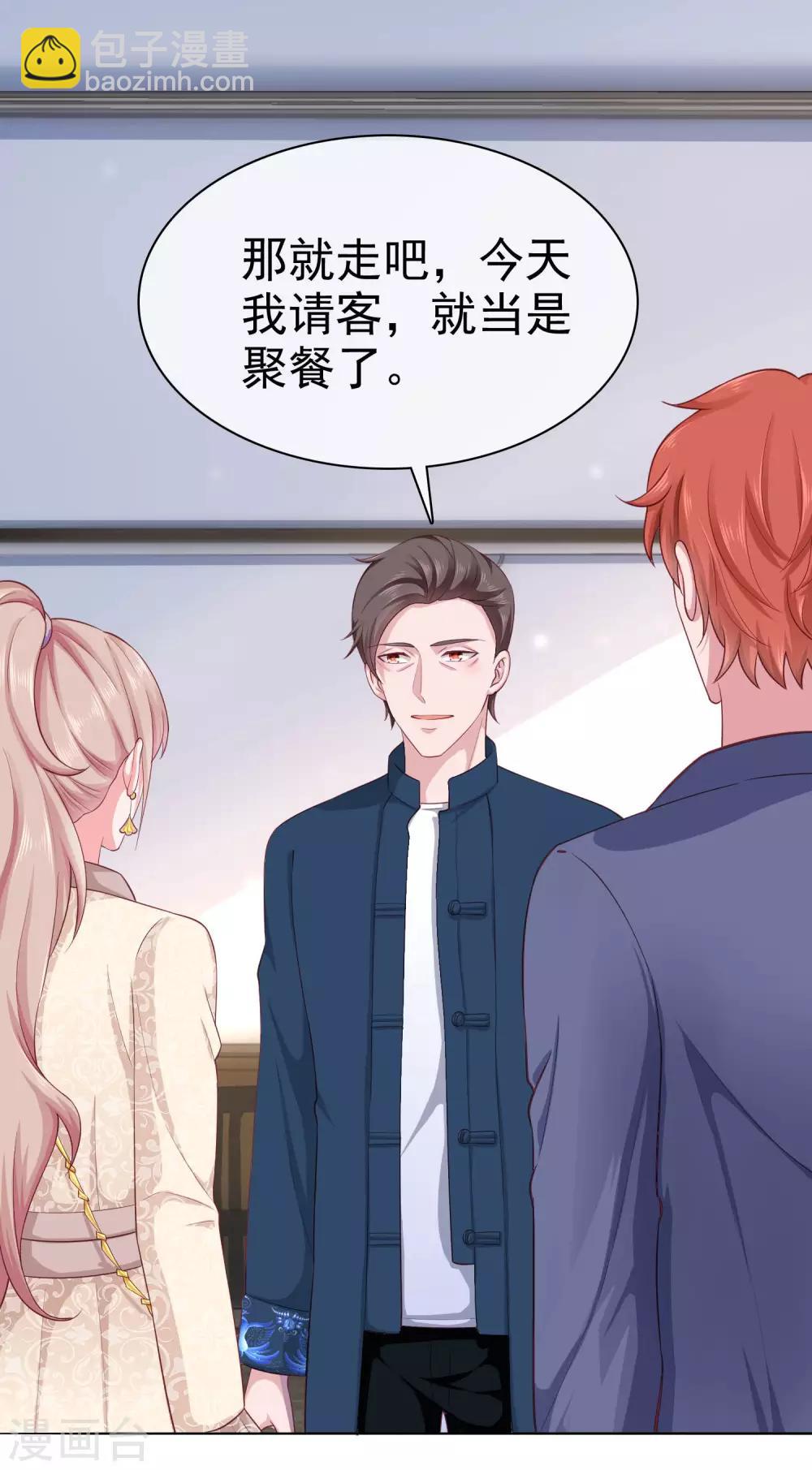第100话 让渣女收拾绿茶-第126话