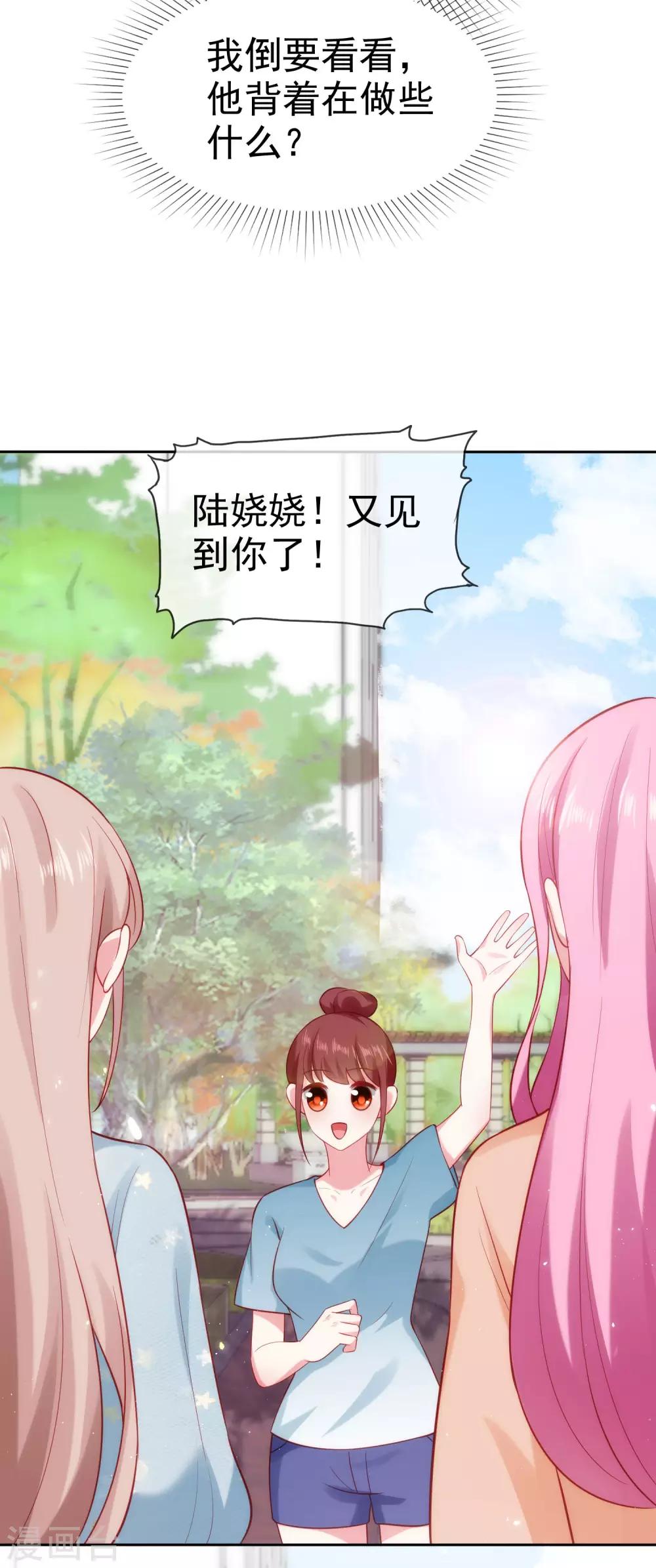 第100话 让渣女收拾绿茶-第126话