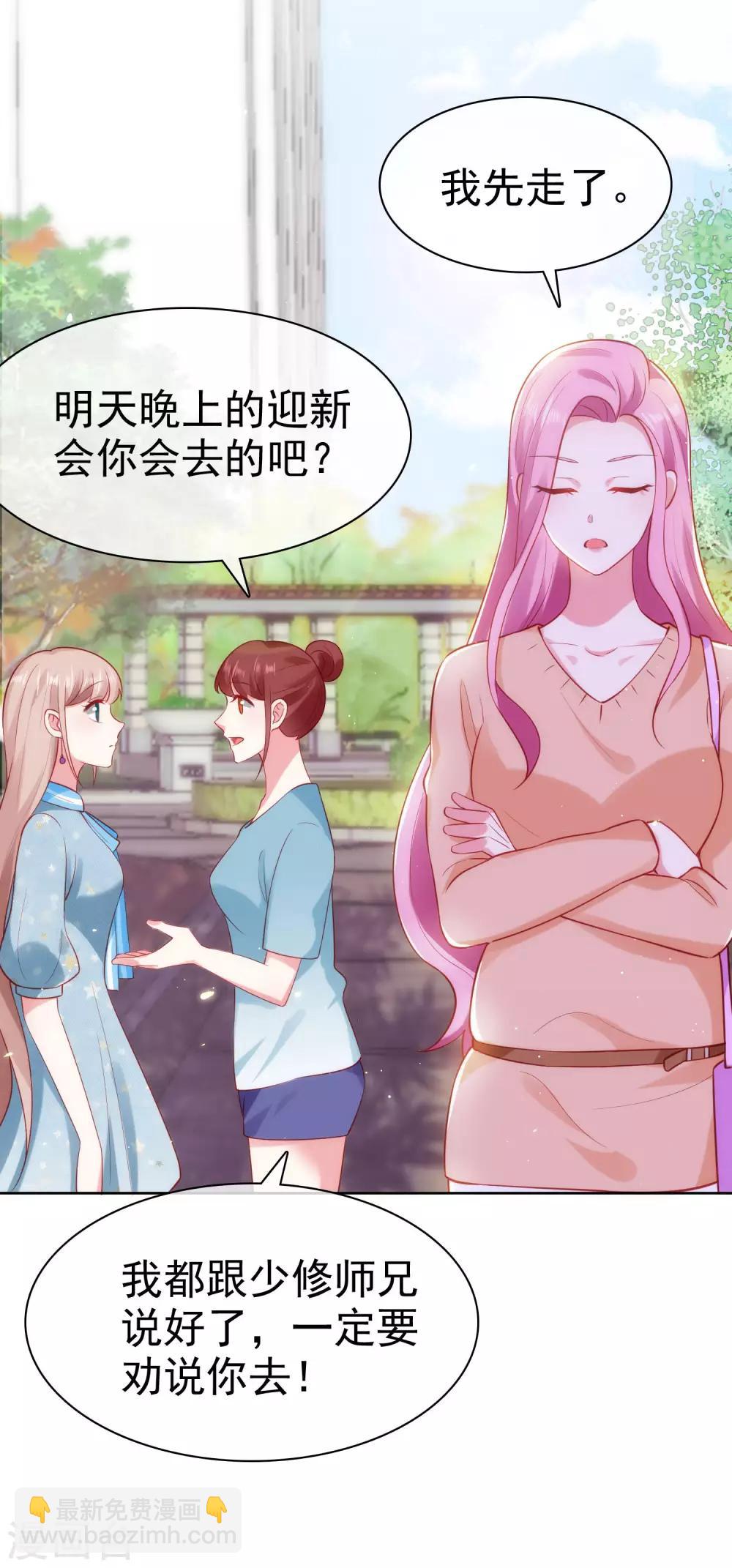 第100话 让渣女收拾绿茶-第126话