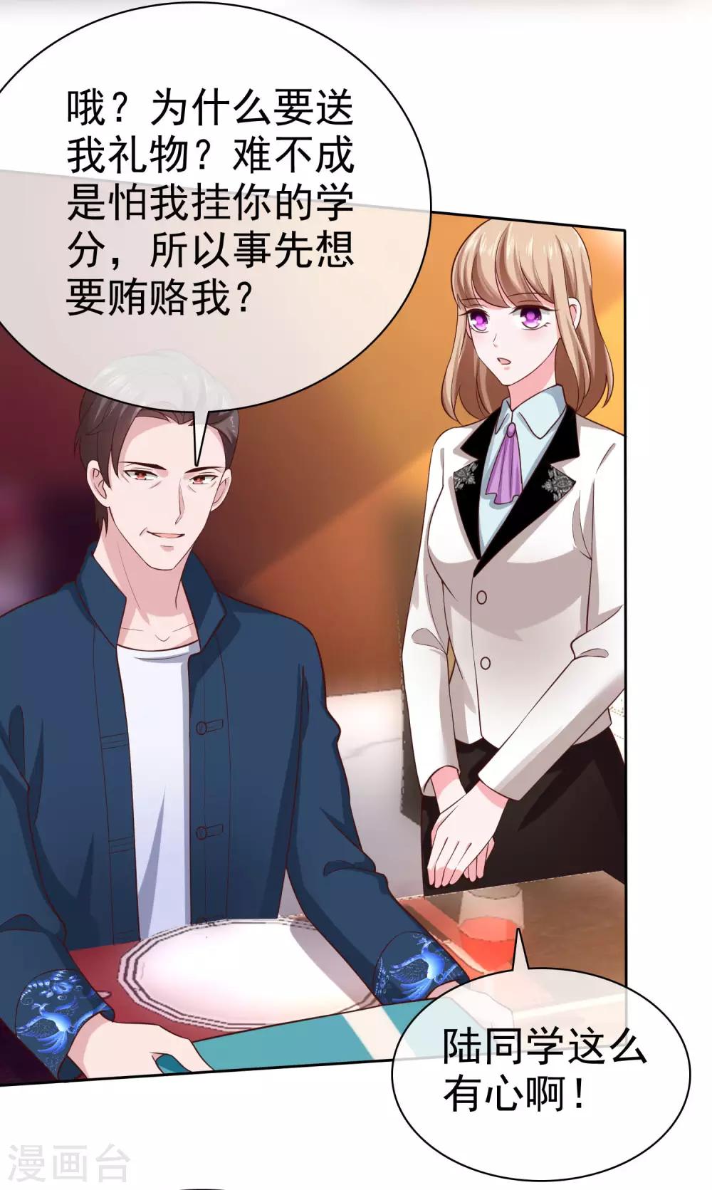 第101话 选龙衍还是秦琛？-第128话