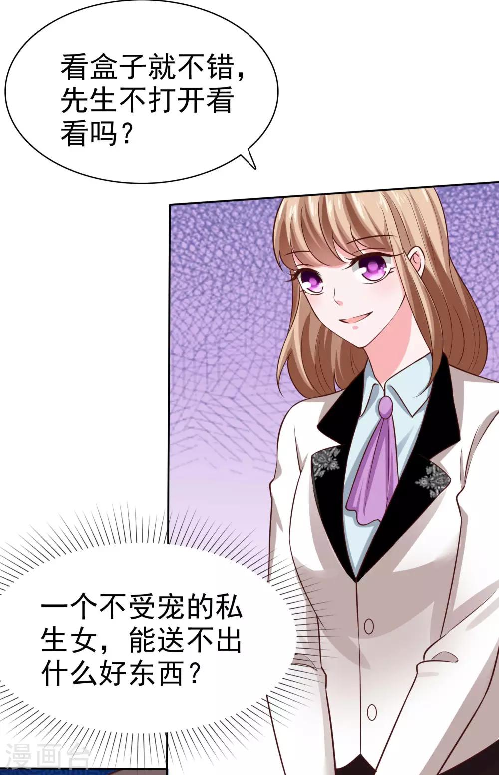 第101话 选龙衍还是秦琛？-第128话