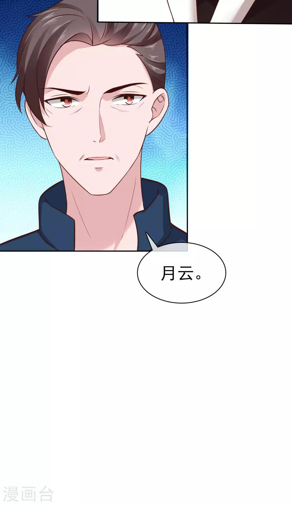 第101话 选龙衍还是秦琛？-第128话