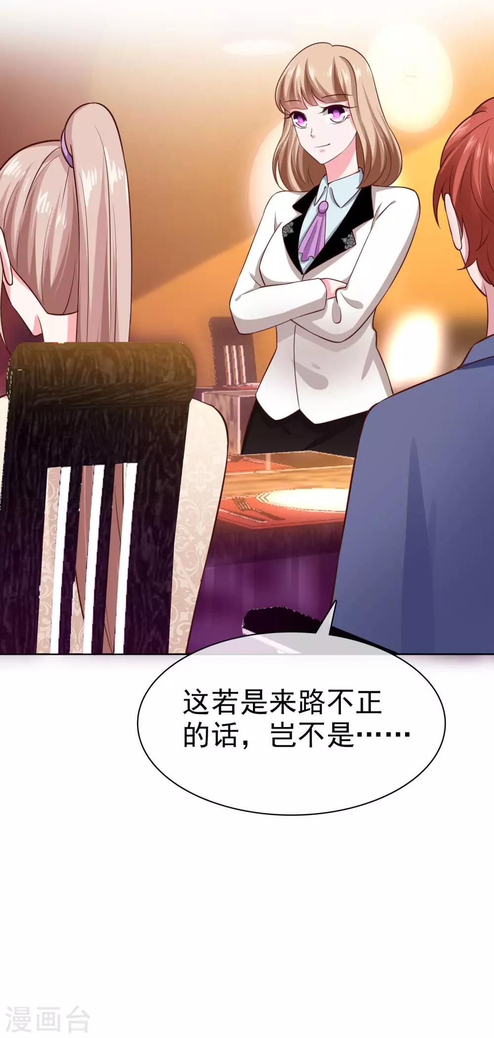 第101话 选龙衍还是秦琛？-第128话