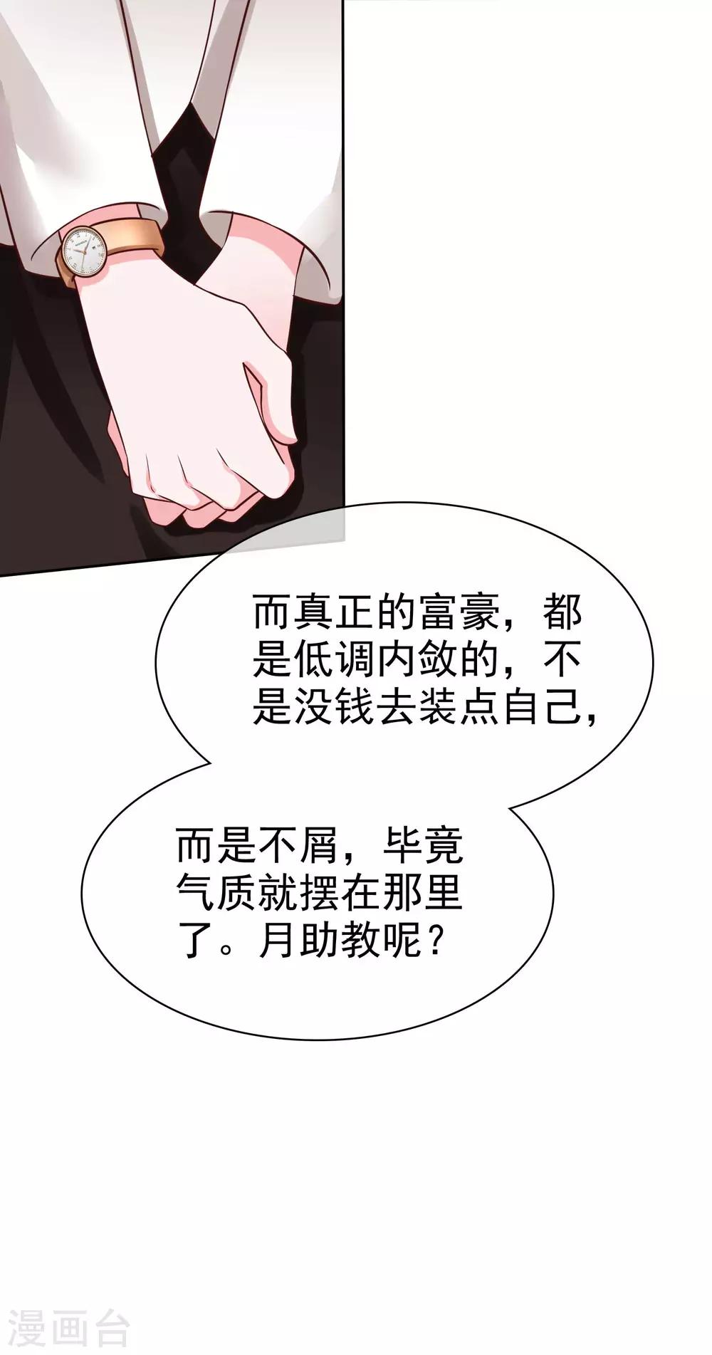 第101话 选龙衍还是秦琛？-第128话