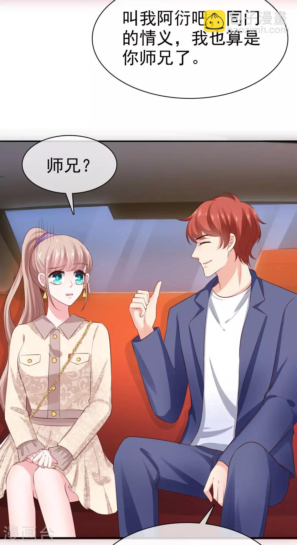 第101话 选龙衍还是秦琛？-第128话