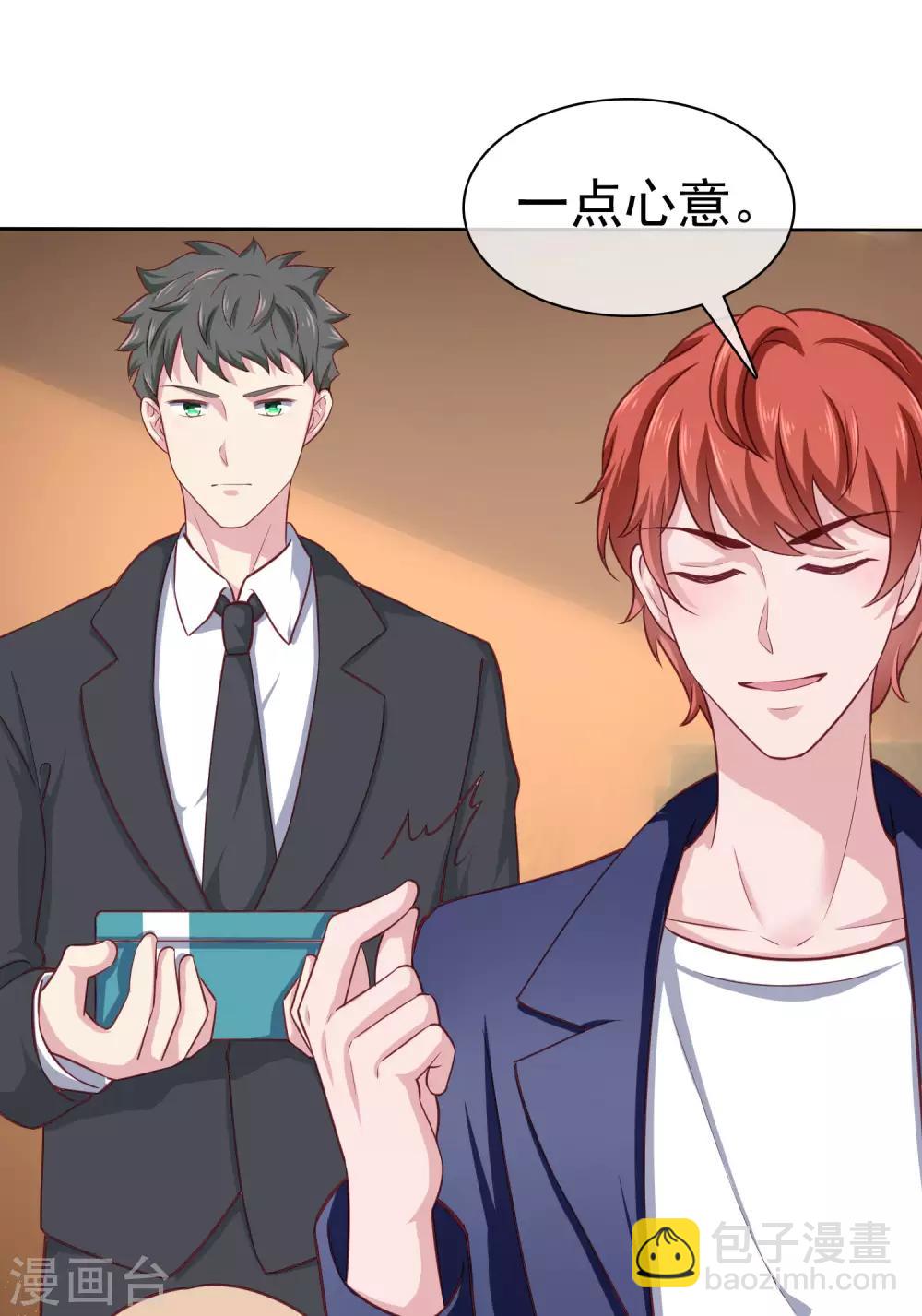 第101话 选龙衍还是秦琛？-第128话