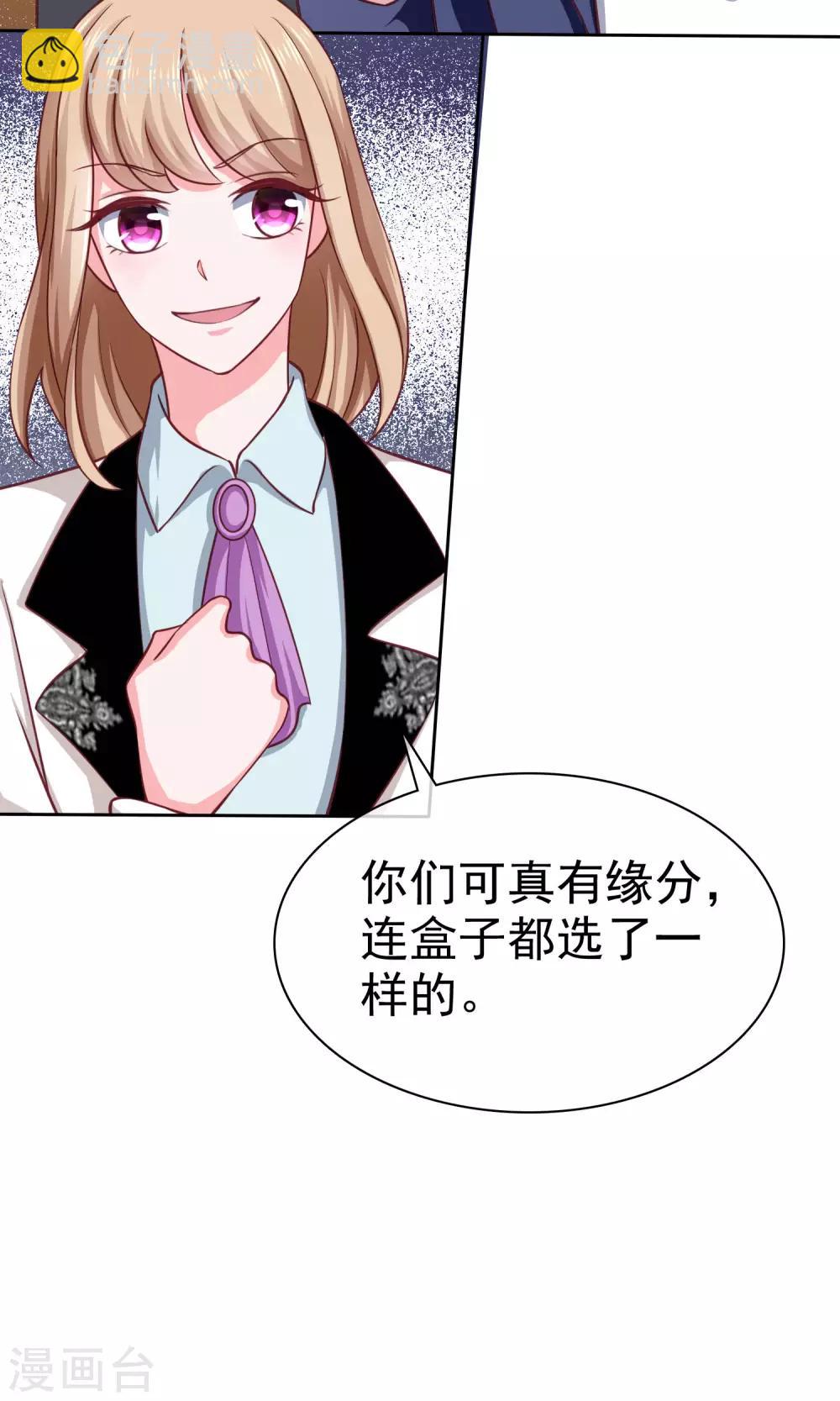 第101话 选龙衍还是秦琛？-第128话