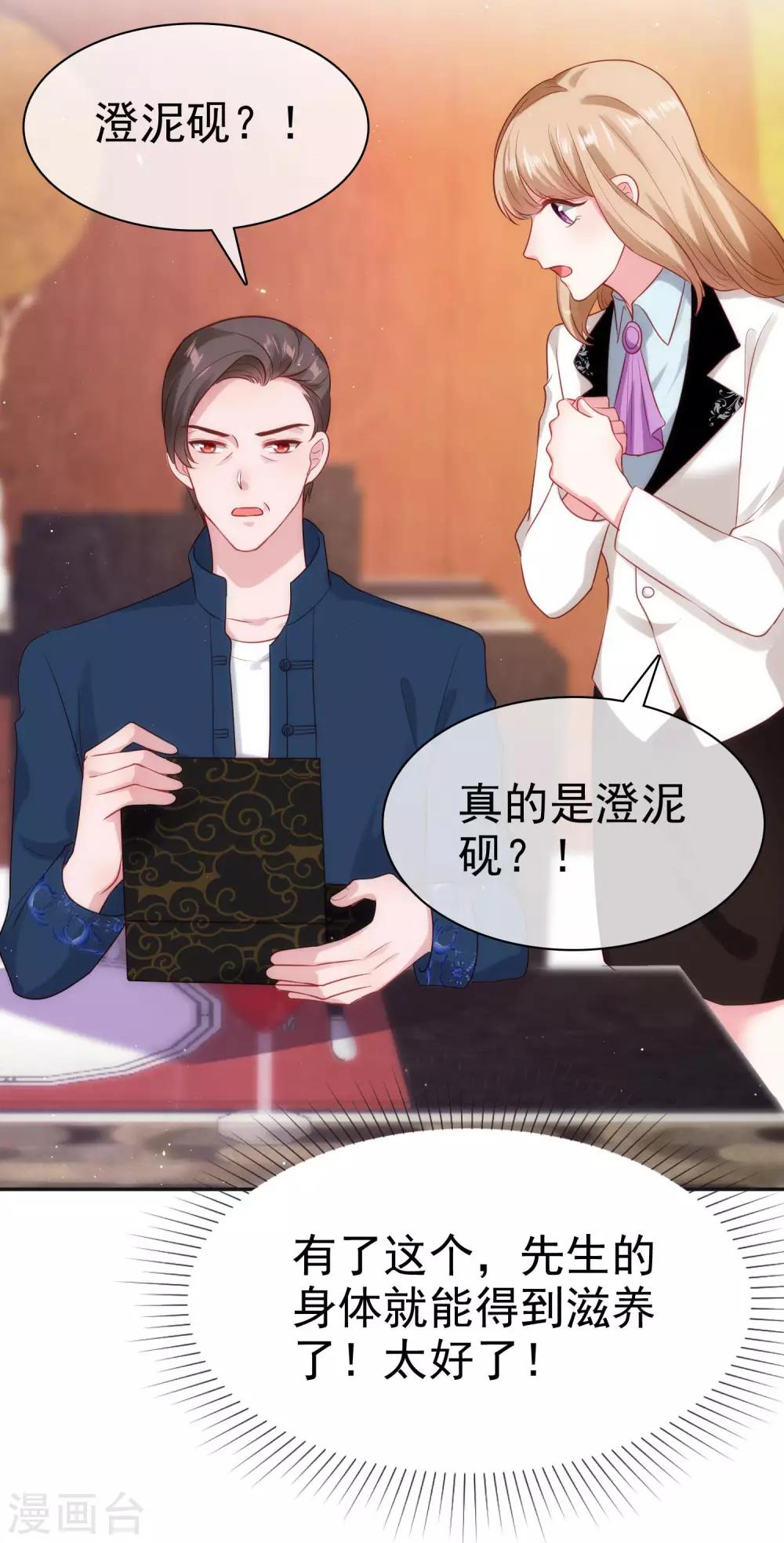 第101话 选龙衍还是秦琛？-第128话