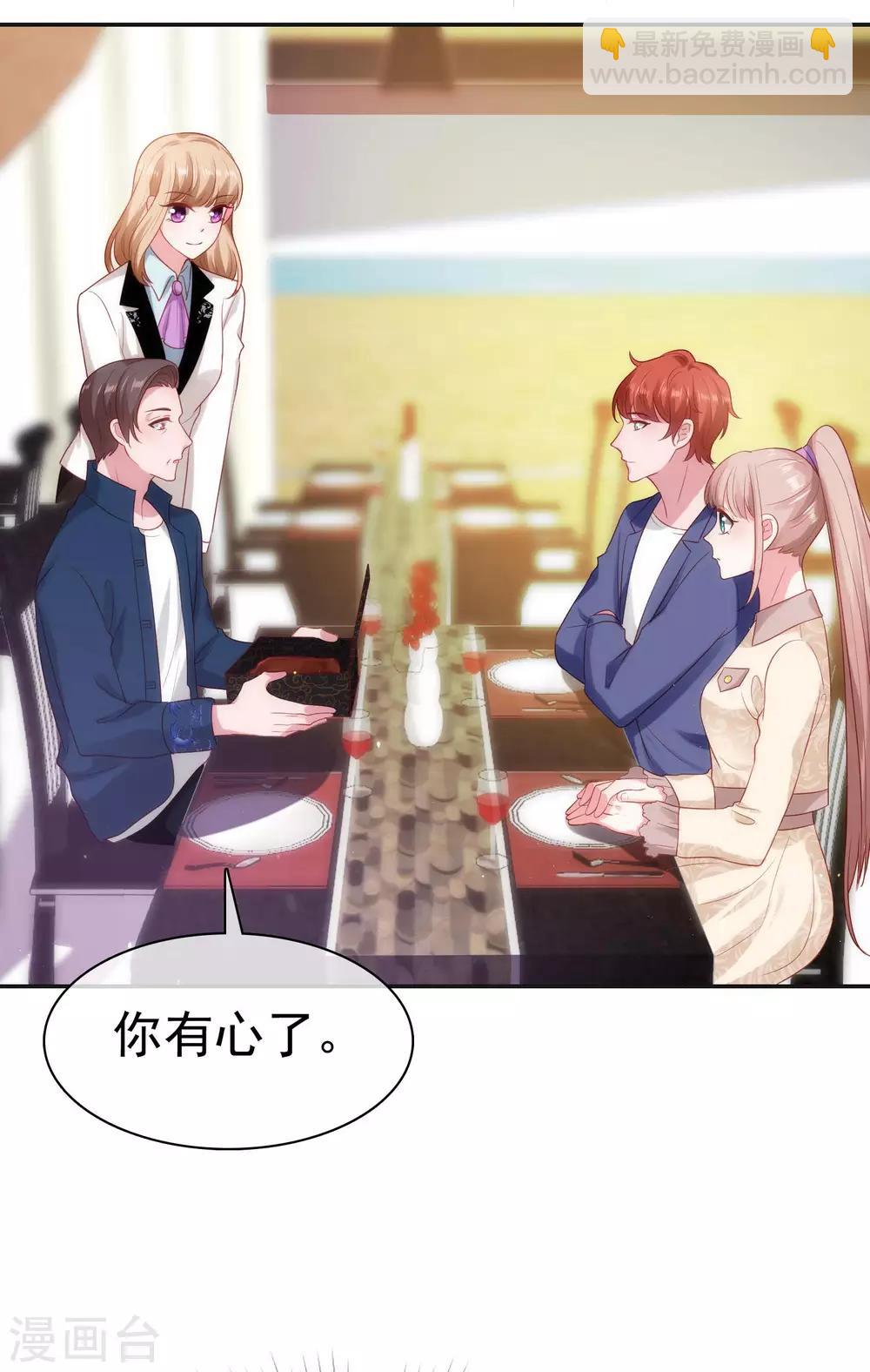 第101话 选龙衍还是秦琛？-第128话
