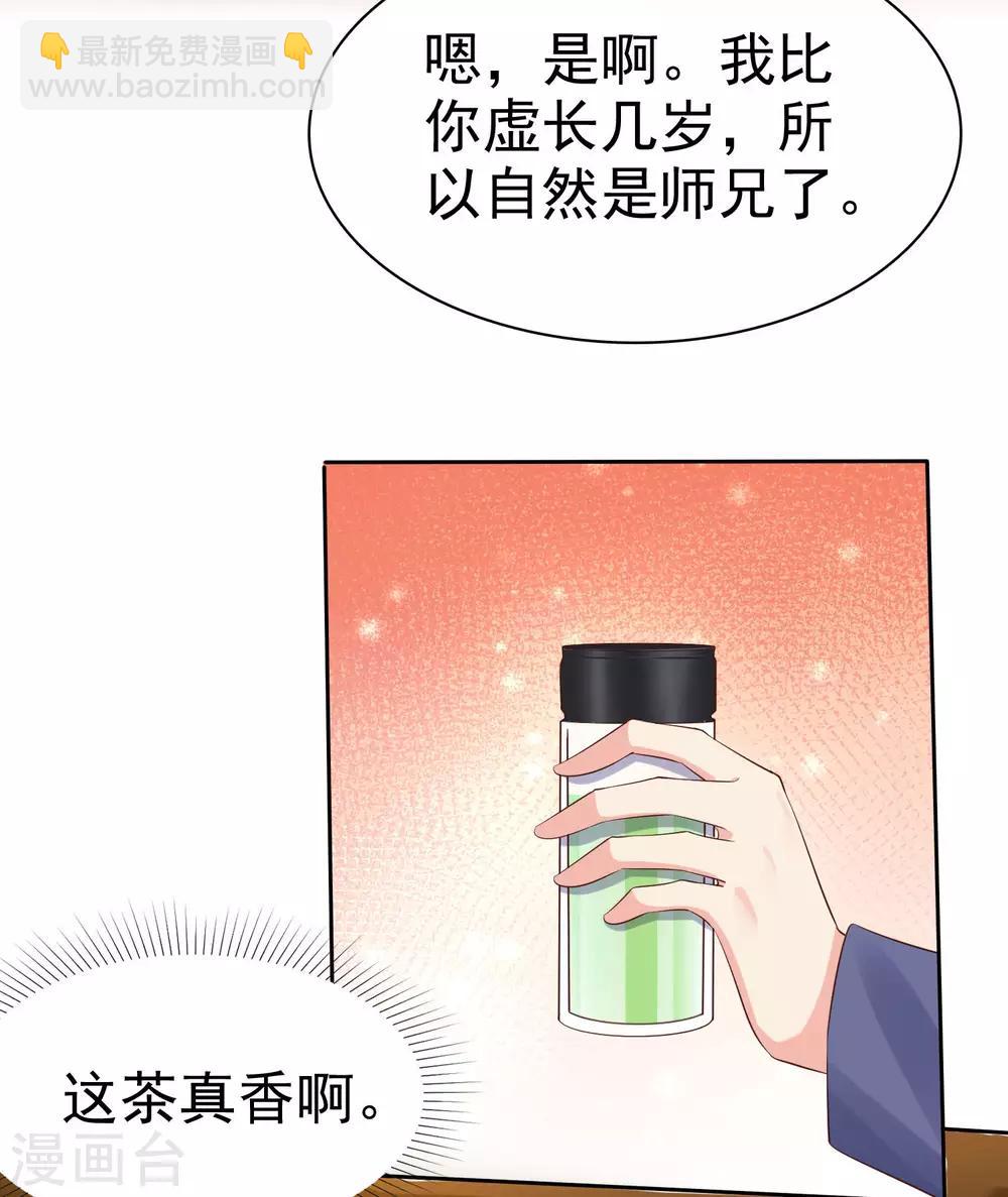 第101话 选龙衍还是秦琛？-第128话