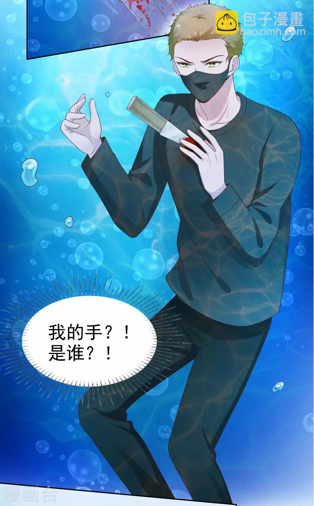 第103话 心里只有秦琛-第130话