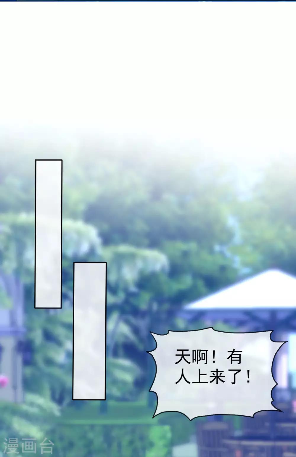 第103话 心里只有秦琛-第130话