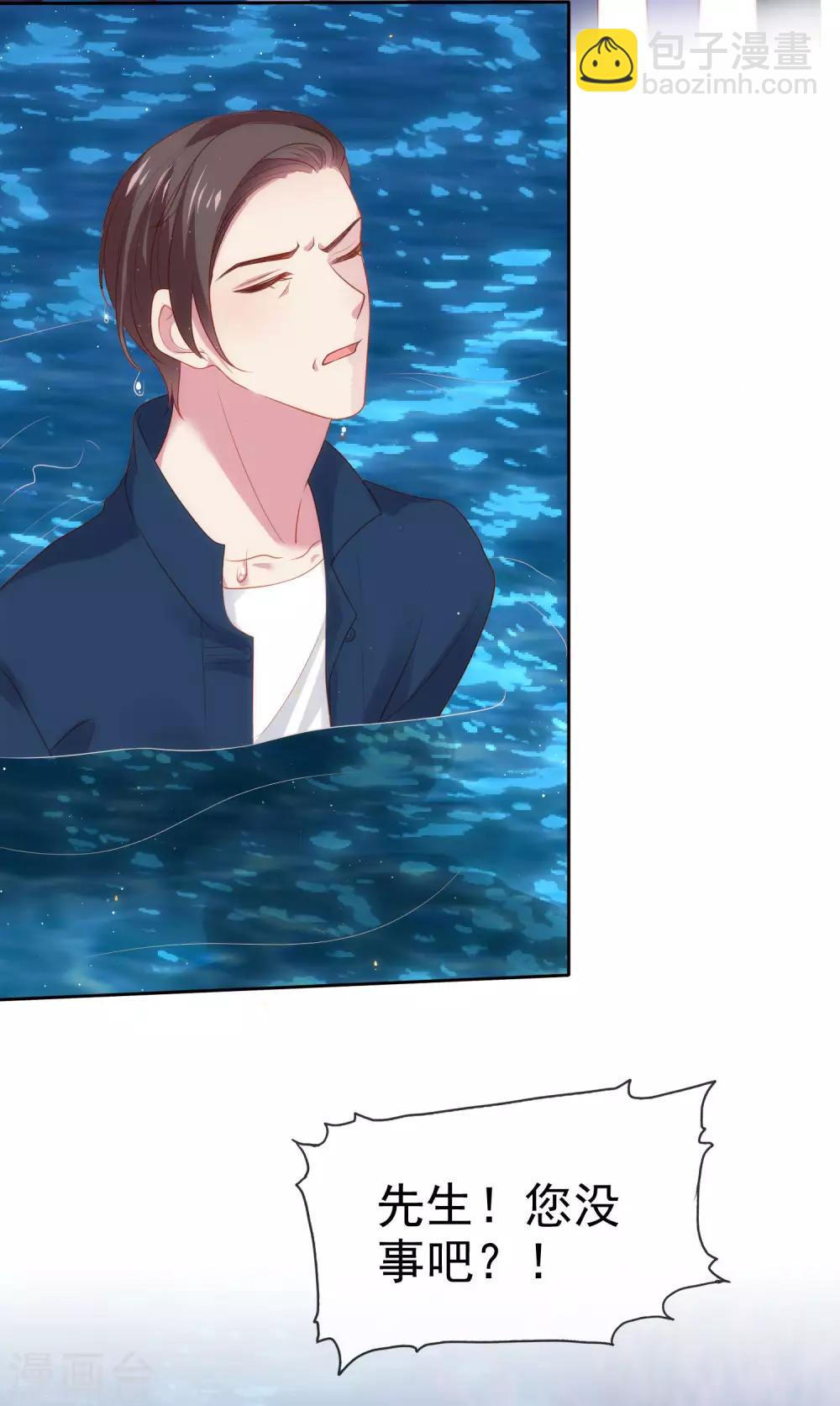 第103话 心里只有秦琛-第130话