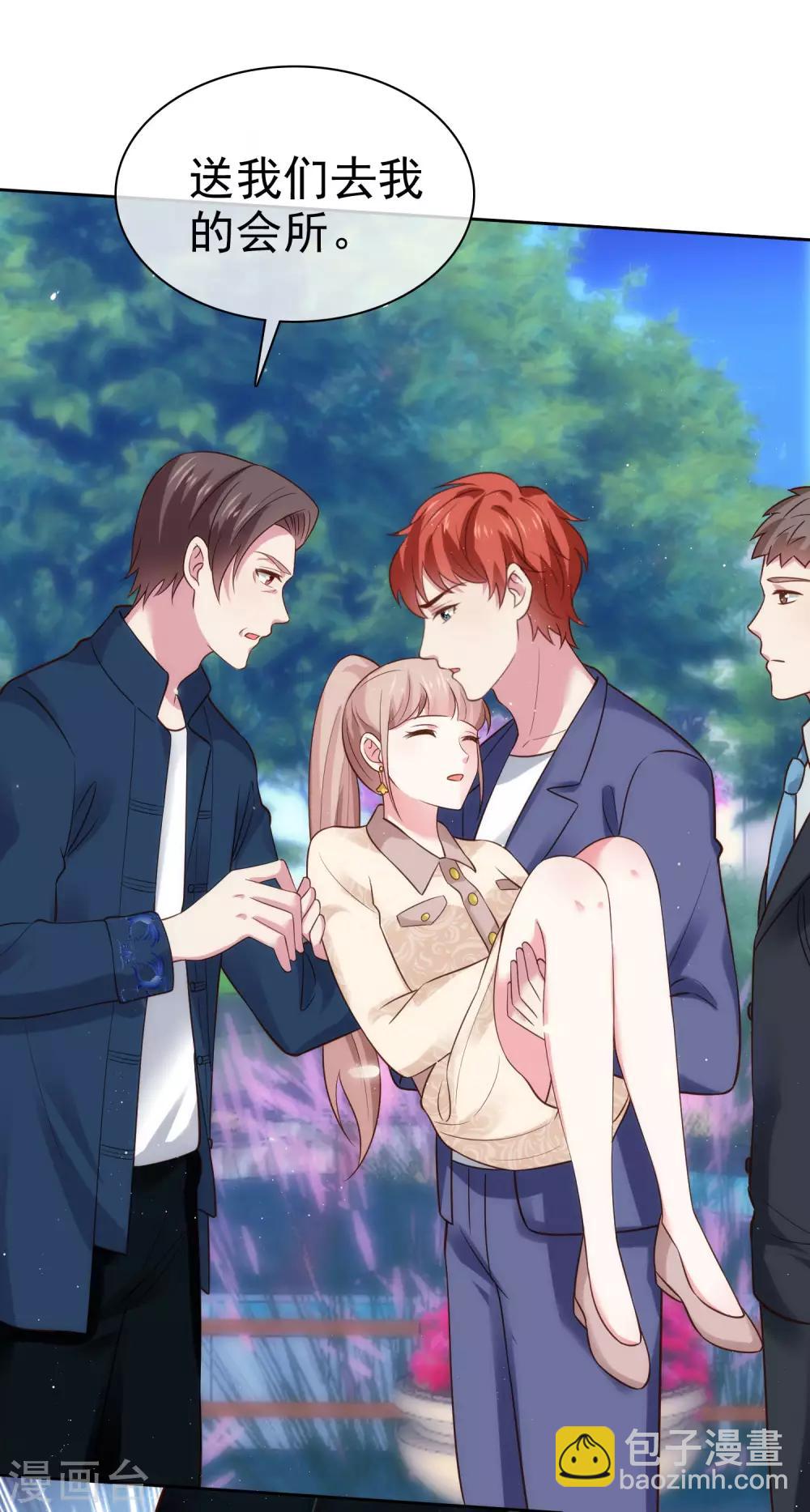 第103话 心里只有秦琛-第130话