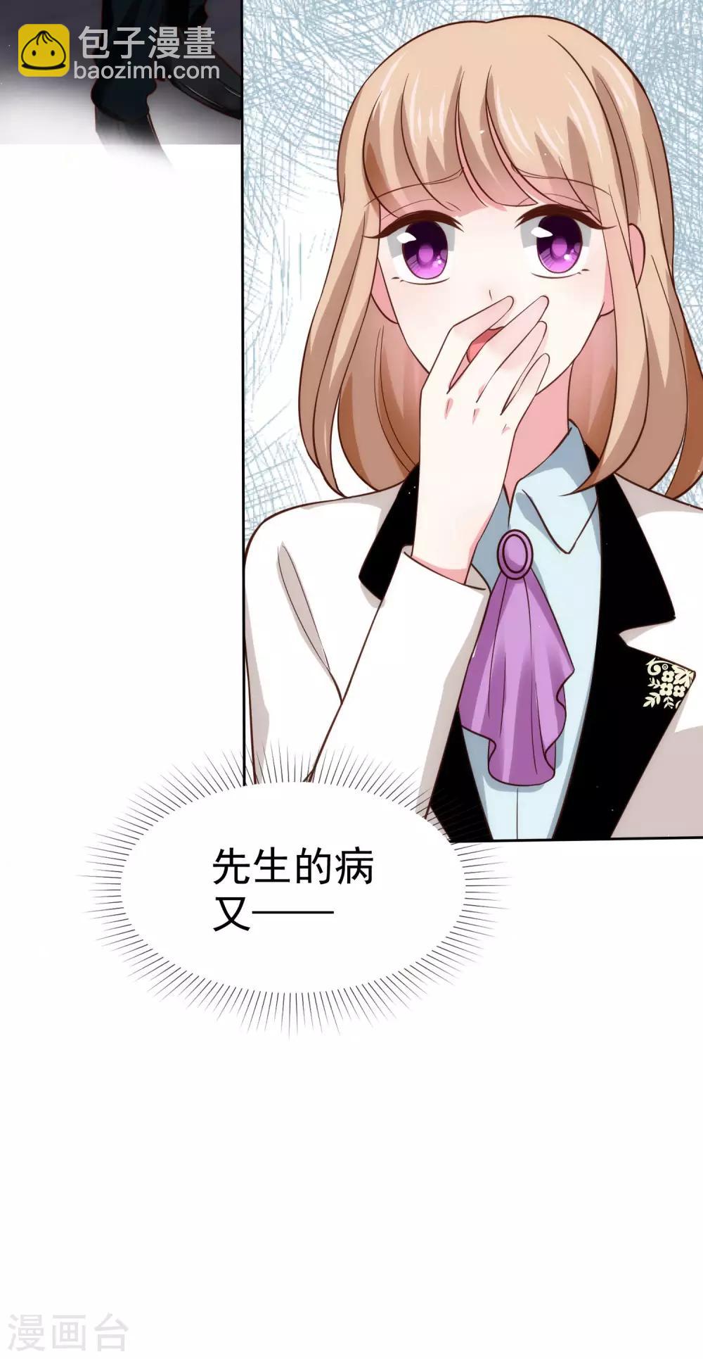 第103话 心里只有秦琛-第130话