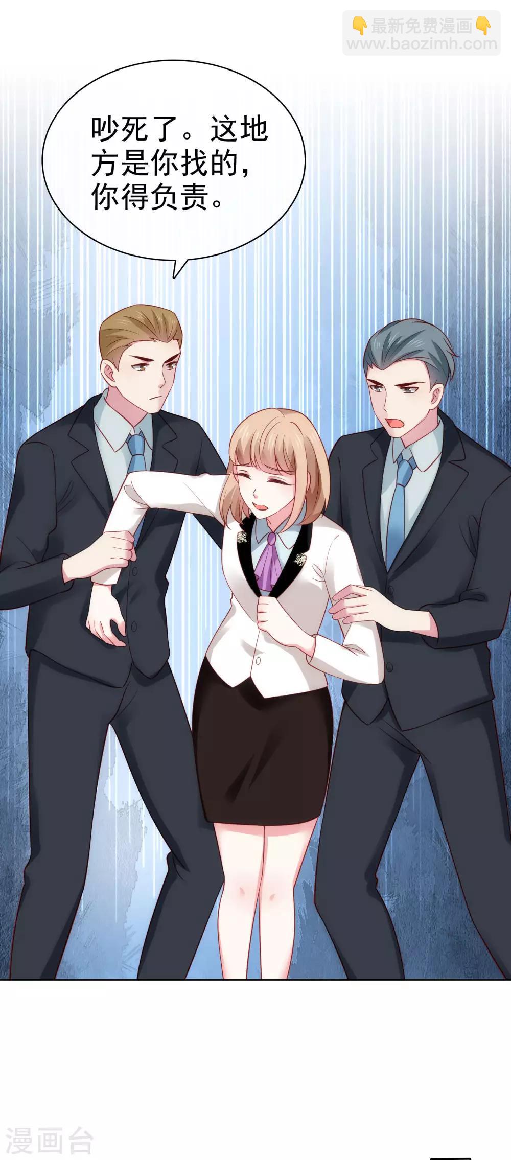 第103话 心里只有秦琛-第130话