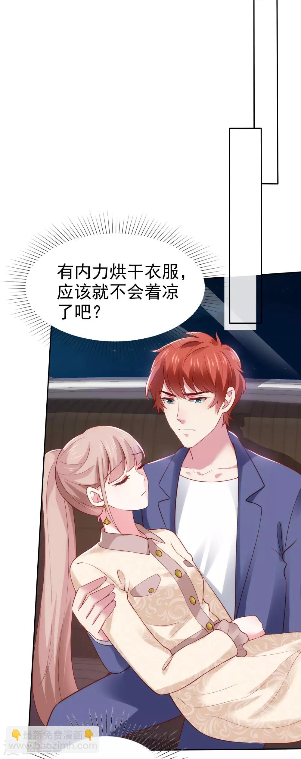第103话 心里只有秦琛-第130话