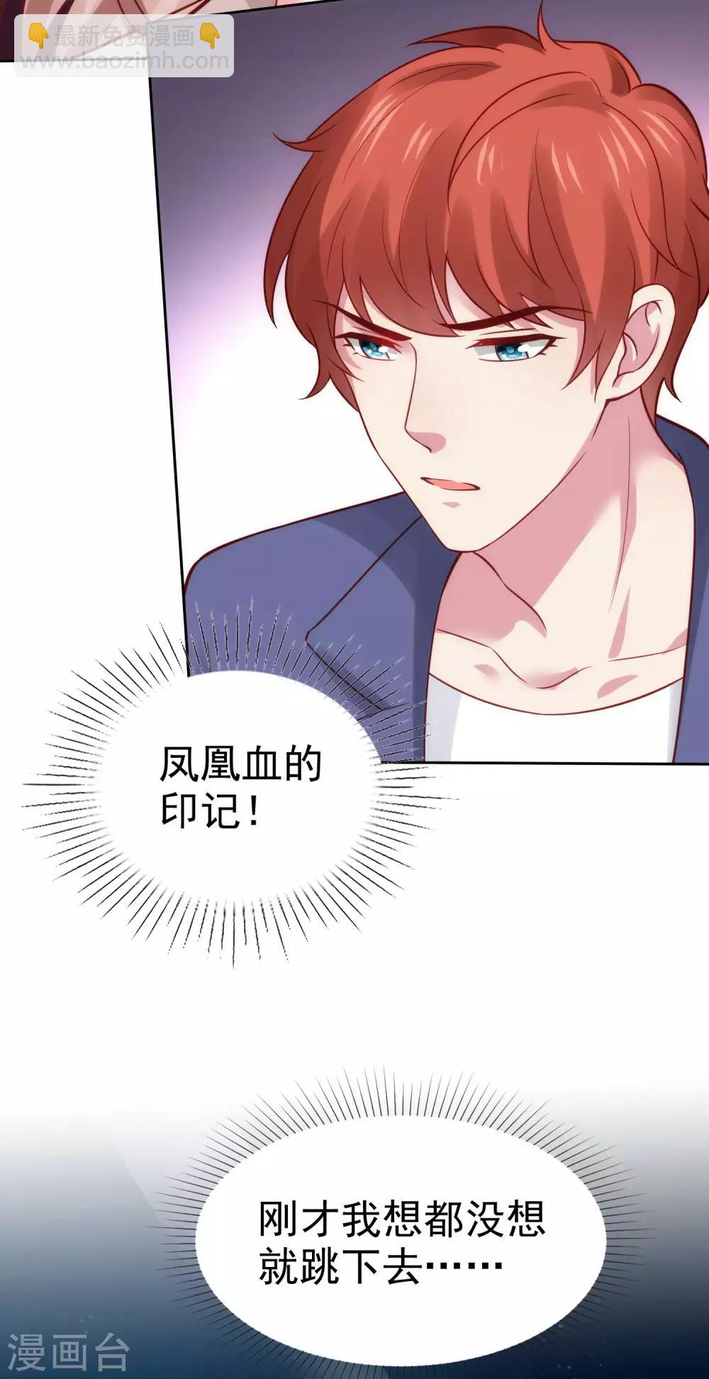 第103话 心里只有秦琛-第130话