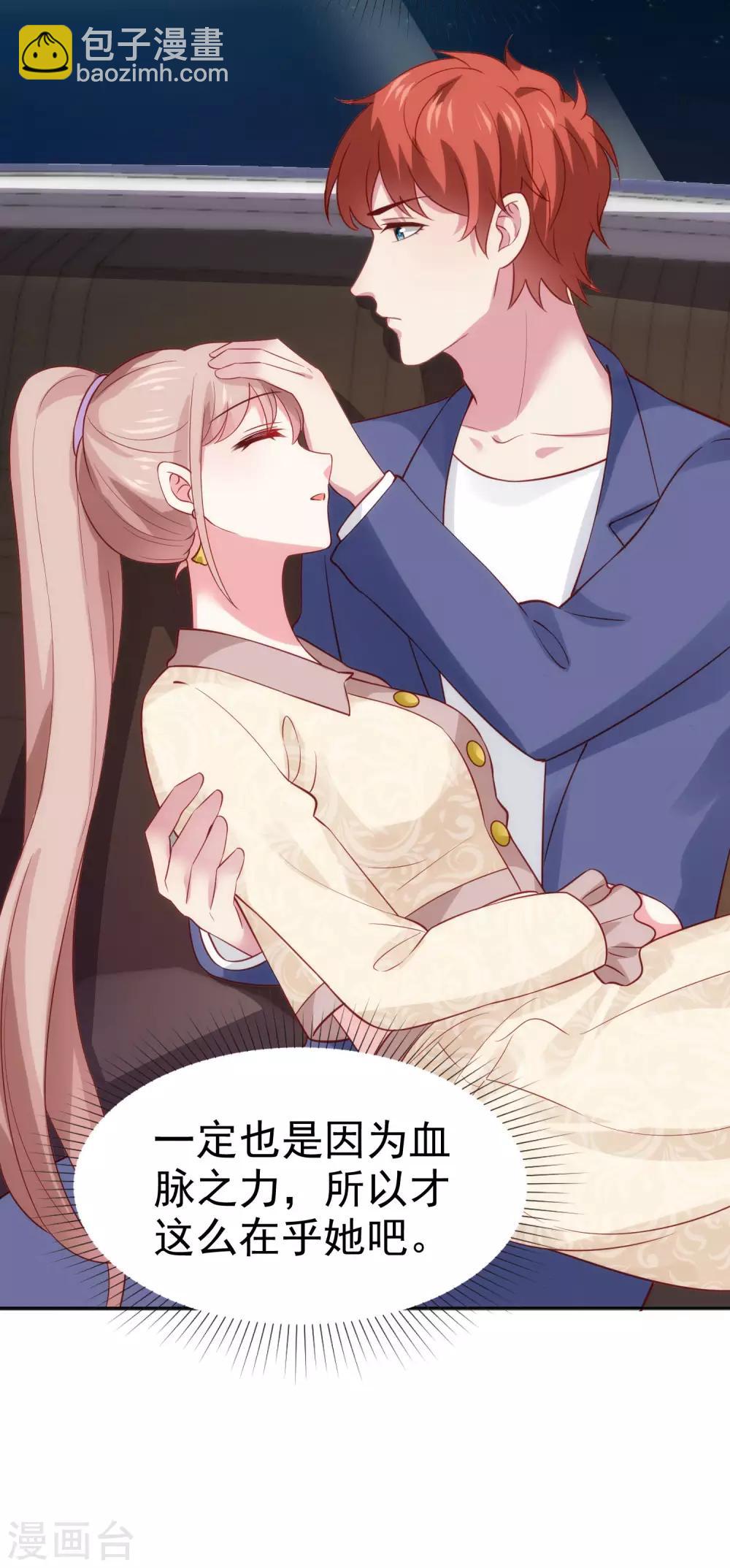 第103话 心里只有秦琛-第130话