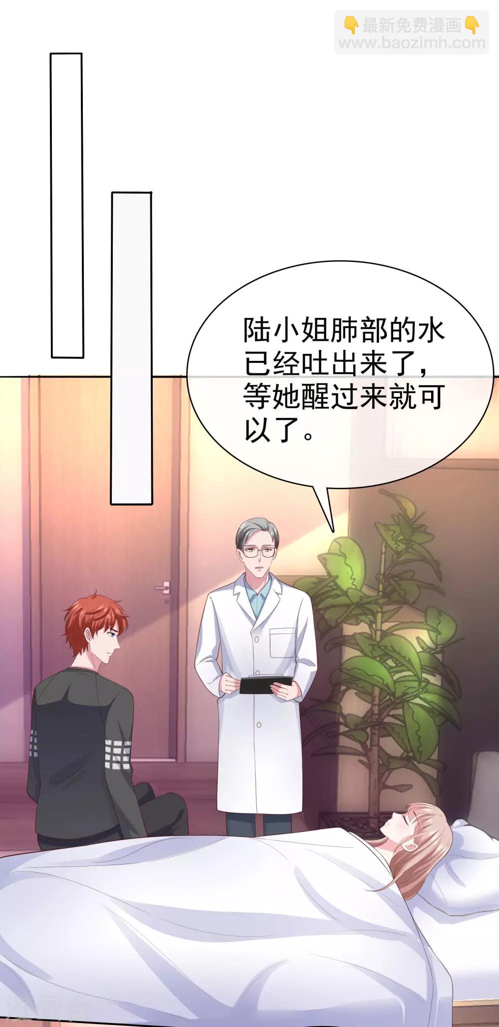 第103话 心里只有秦琛-第130话