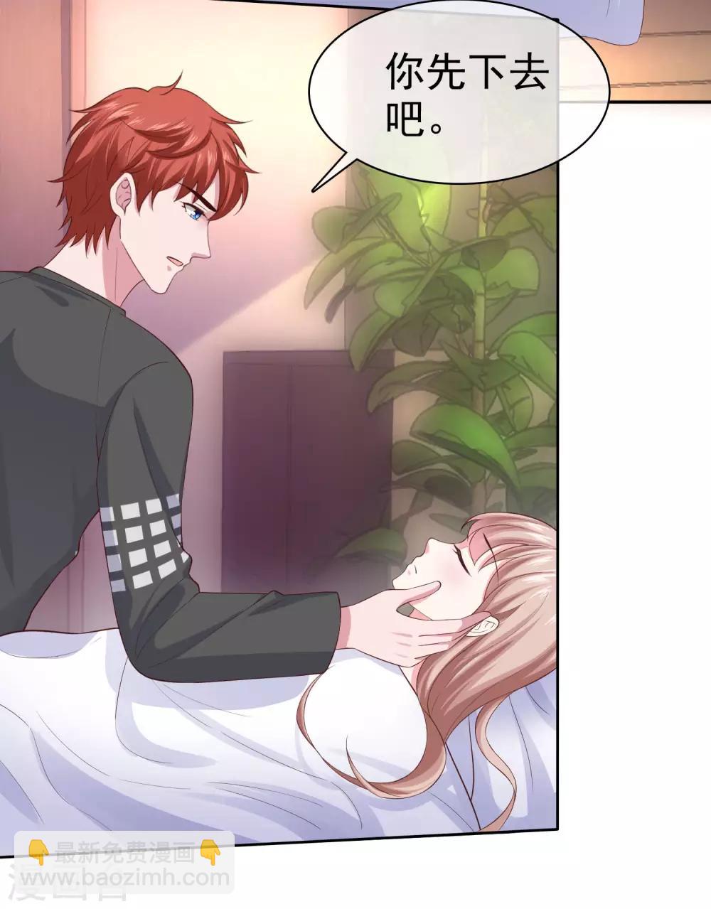 第103话 心里只有秦琛-第130话