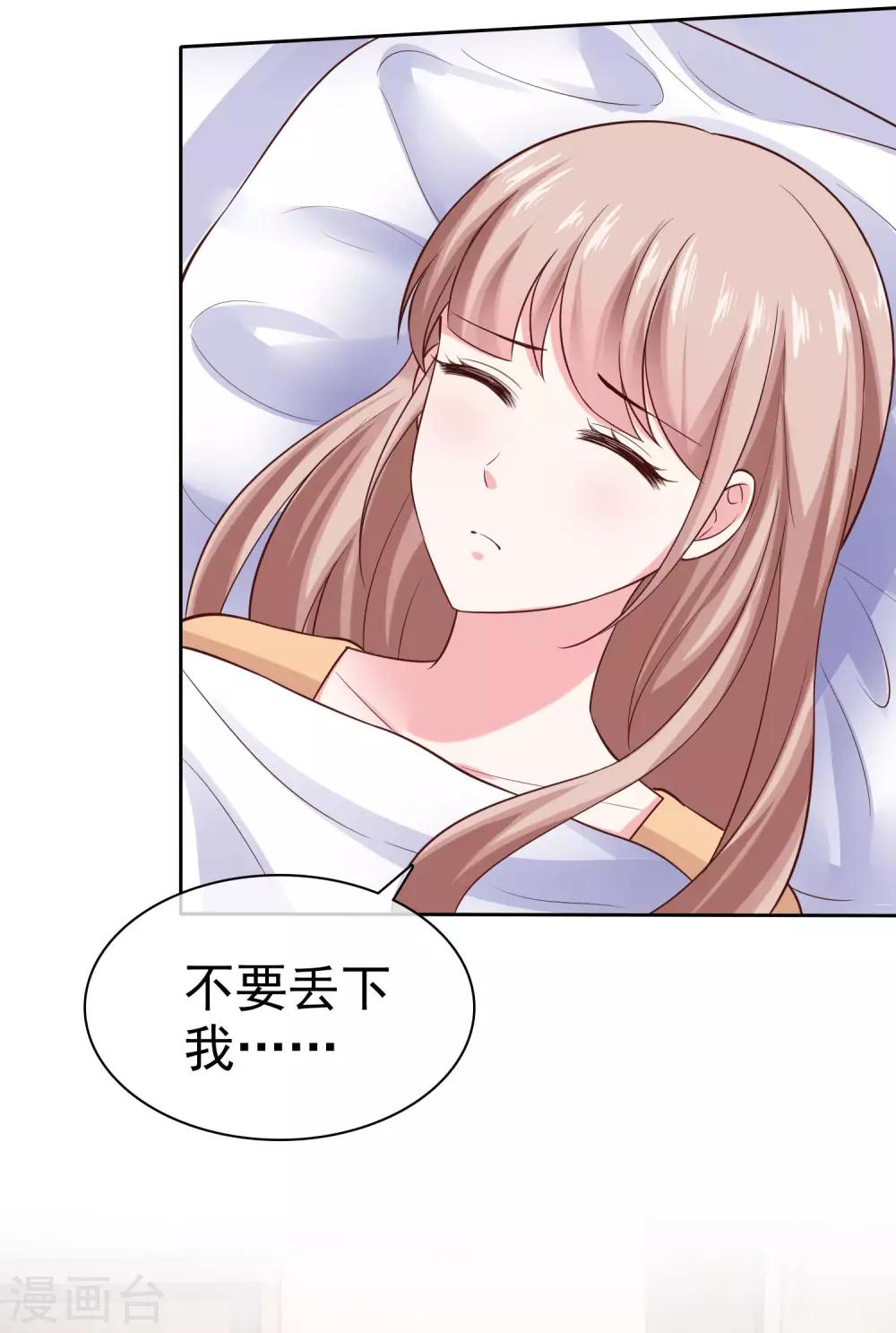 第103话 心里只有秦琛-第130话