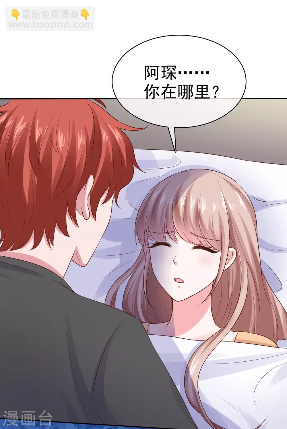 第103话 心里只有秦琛-第130话